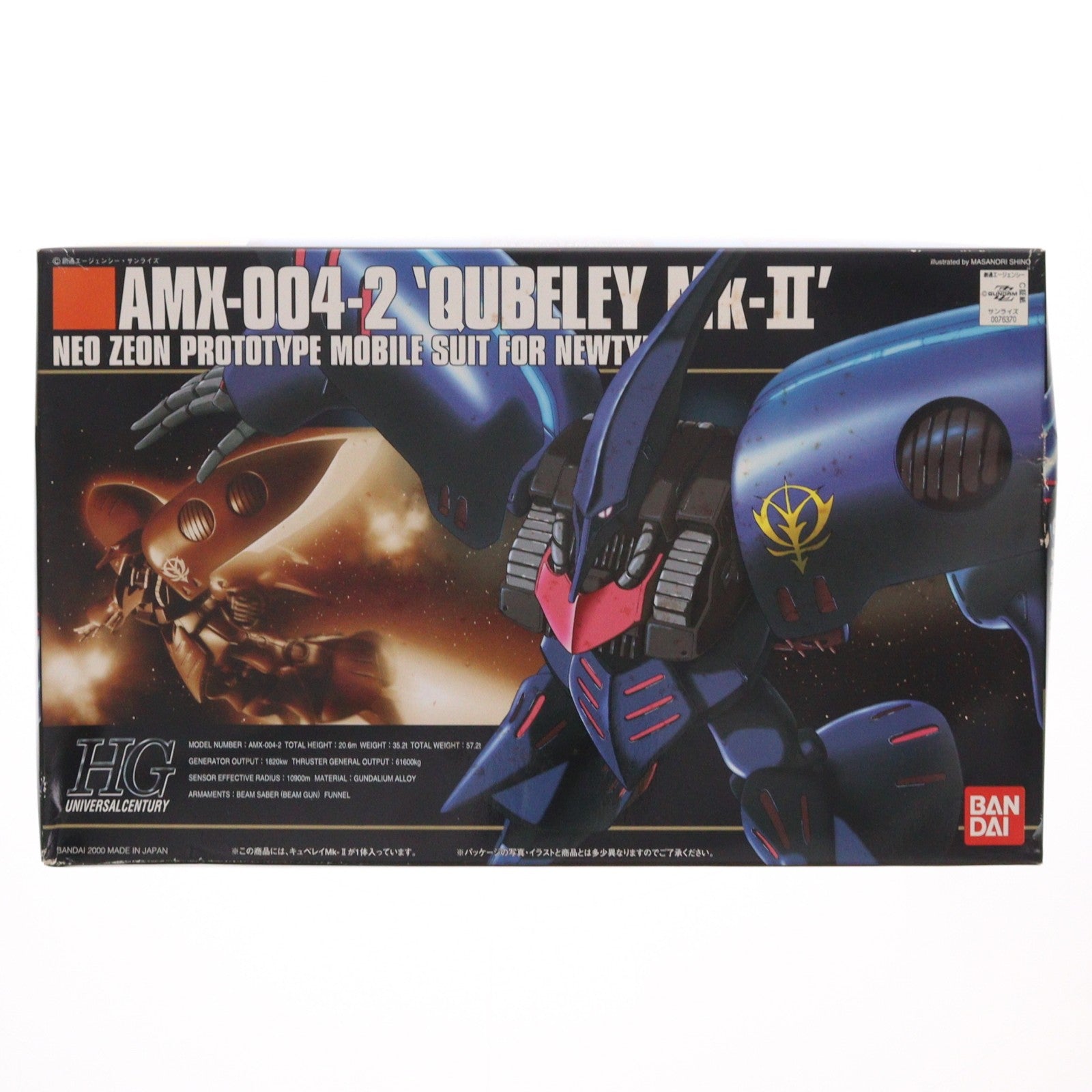 【中古即納】[PTM] HGUC 1/144 AMX-004-2 キュベレイMk-II 機動戦士ガンダムZZ(ダブルゼータ) プラモデル バンダイ(20000630)