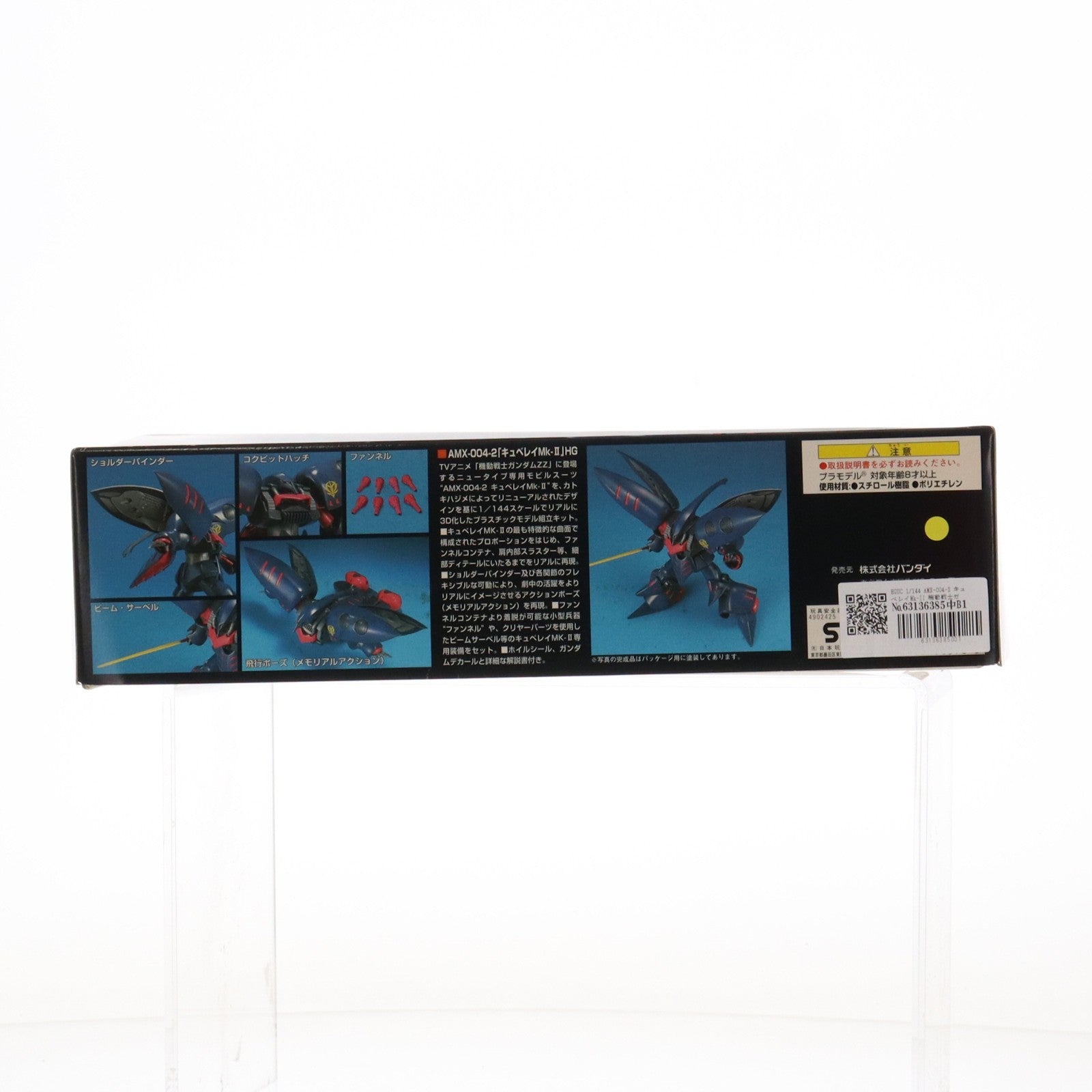 【中古即納】[PTM] HGUC 1/144 AMX-004-2 キュベレイMk-II 機動戦士ガンダムZZ(ダブルゼータ) プラモデル バンダイ(20000630)