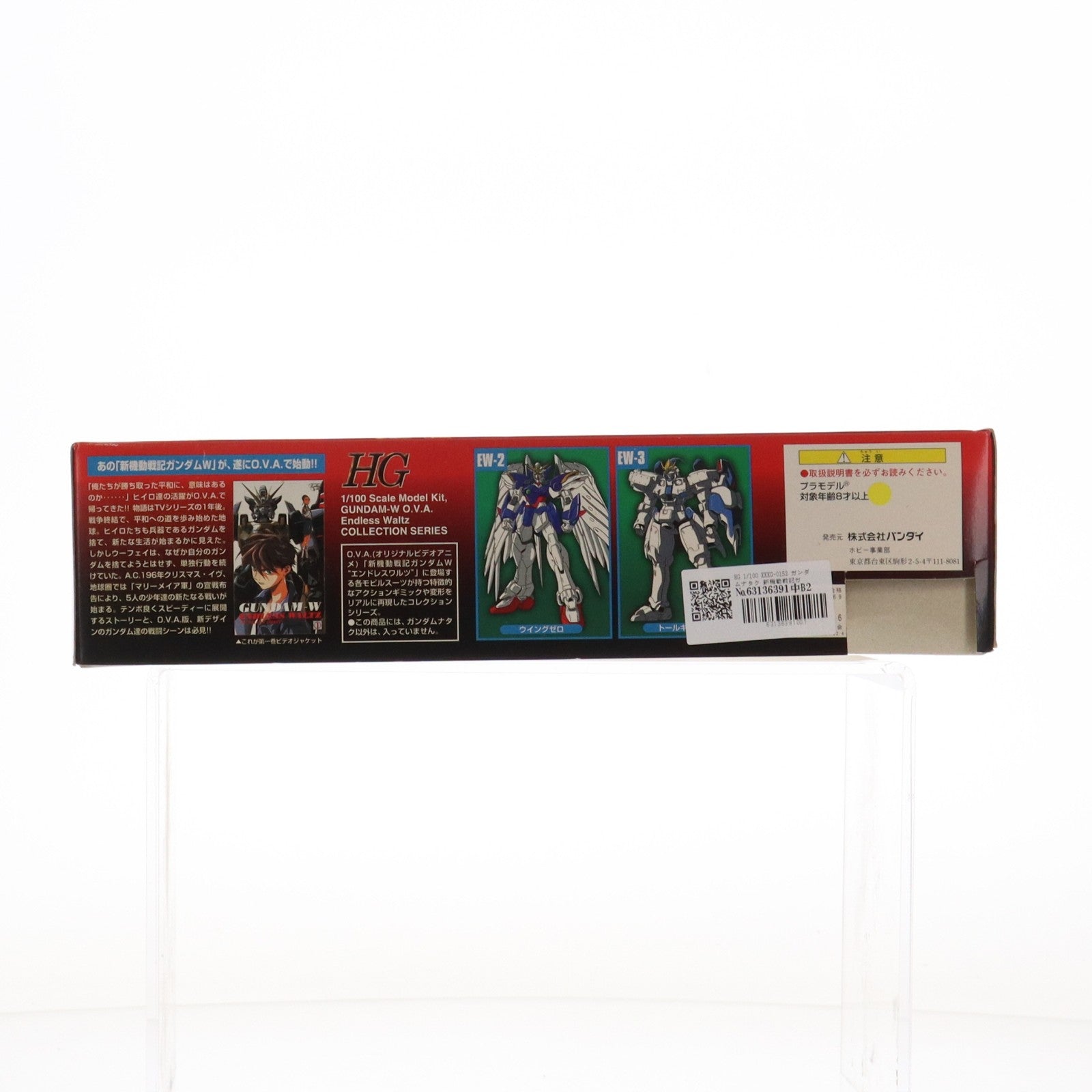 【中古即納】[PTM] HG 1/100 XXXG-01S2 ガンダムナタク 新機動戦記ガンダムW Endless Waltz(ウイング エンドレスワルツ) プラモデル(0056316) バンダイ(19970228)