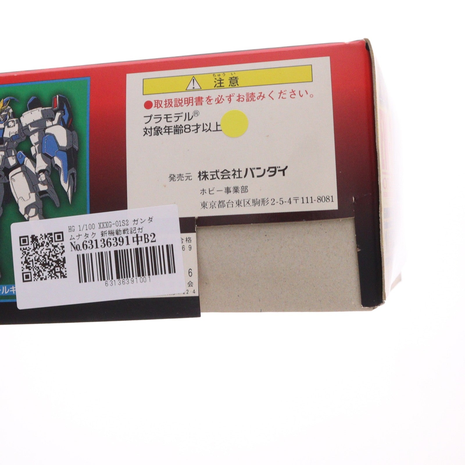 【中古即納】[PTM] HG 1/100 XXXG-01S2 ガンダムナタク 新機動戦記ガンダムW Endless Waltz(ウイング エンドレスワルツ) プラモデル(0056316) バンダイ(19970228)