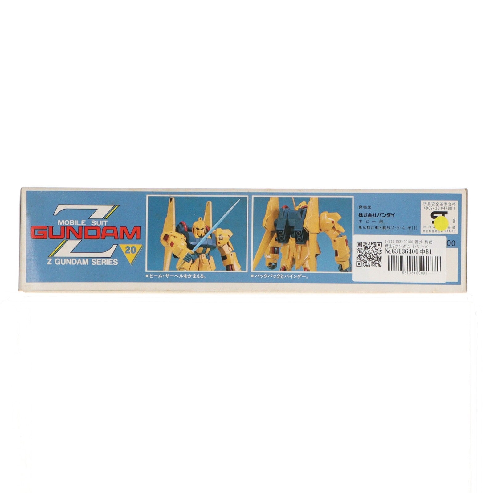 【中古即納】[PTM] 1/144 MSN-00100 百式 機動戦士Zガンダム シリーズ No.20 プラモデル バンダイ(19991231)