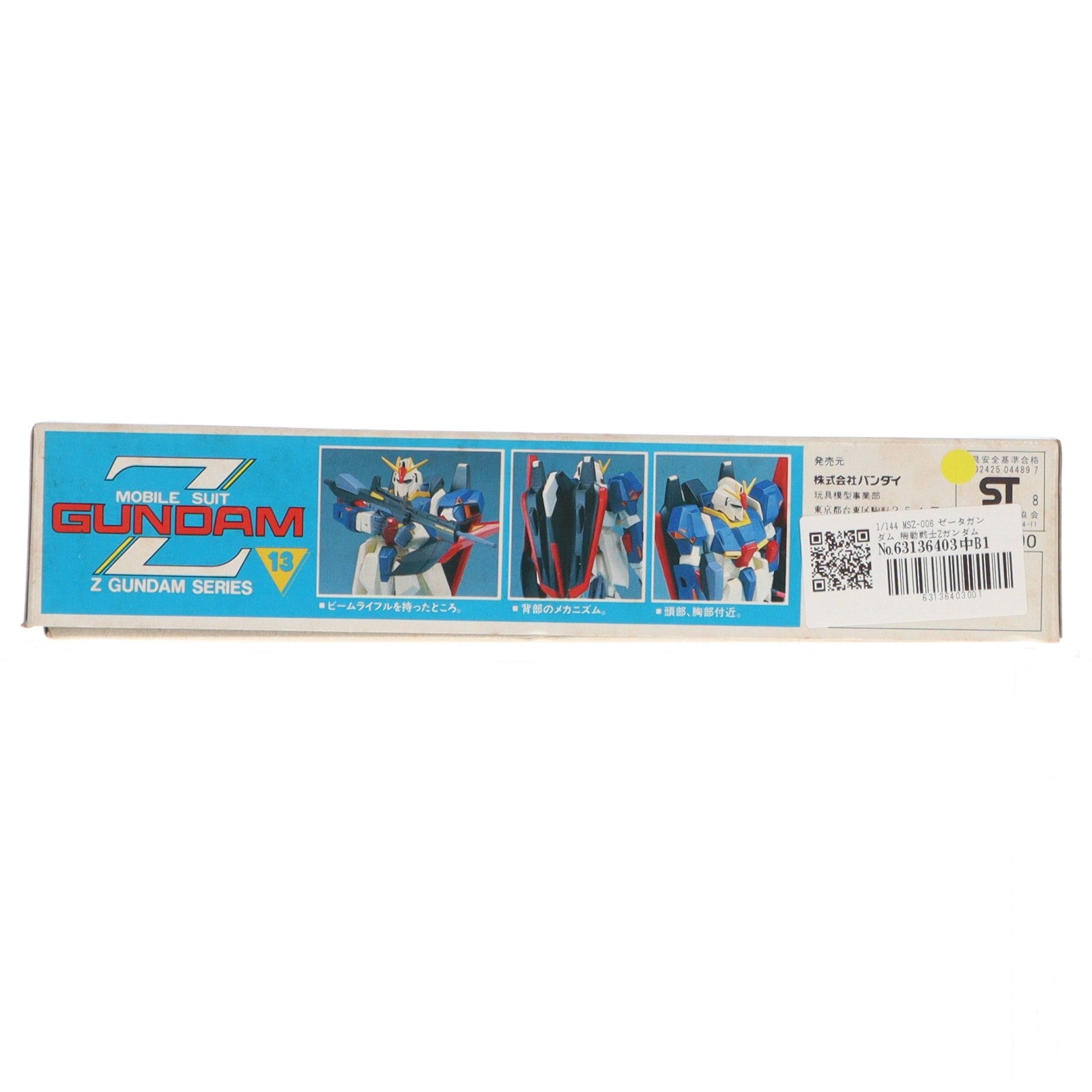 【中古即納】[PTM] 1/144 MSZ-006 ゼータガンダム 機動戦士Zガンダム シリーズ No.13 プラモデル(0004489) バンダイ(20130601)