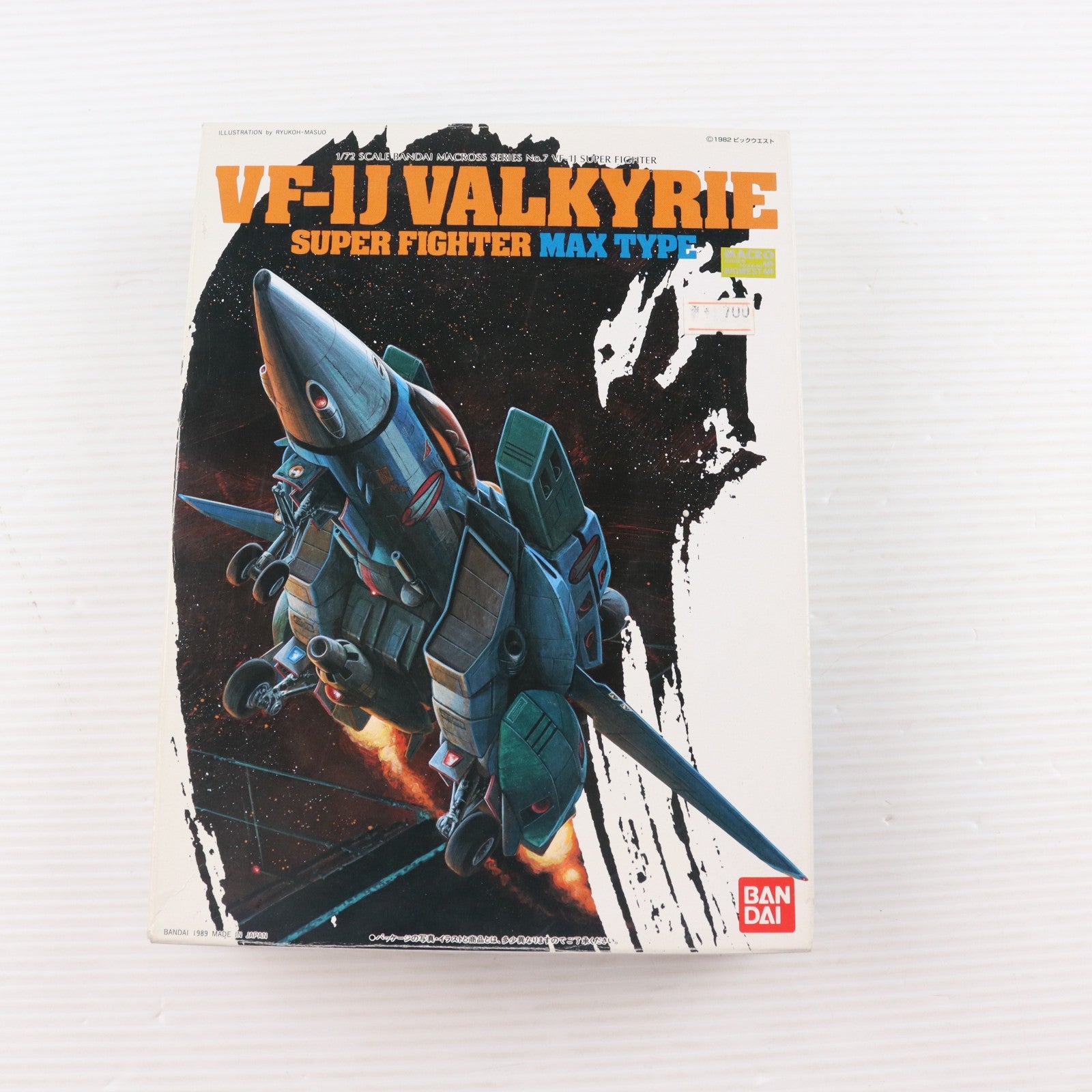 【中古即納】[PTM] 1/72 VF-1J バルキリー・スーパーファイター マックスタイプ 超時空要塞マクロス シリーズNo.7 プラモデル(0156858) バンダイ(20080930)