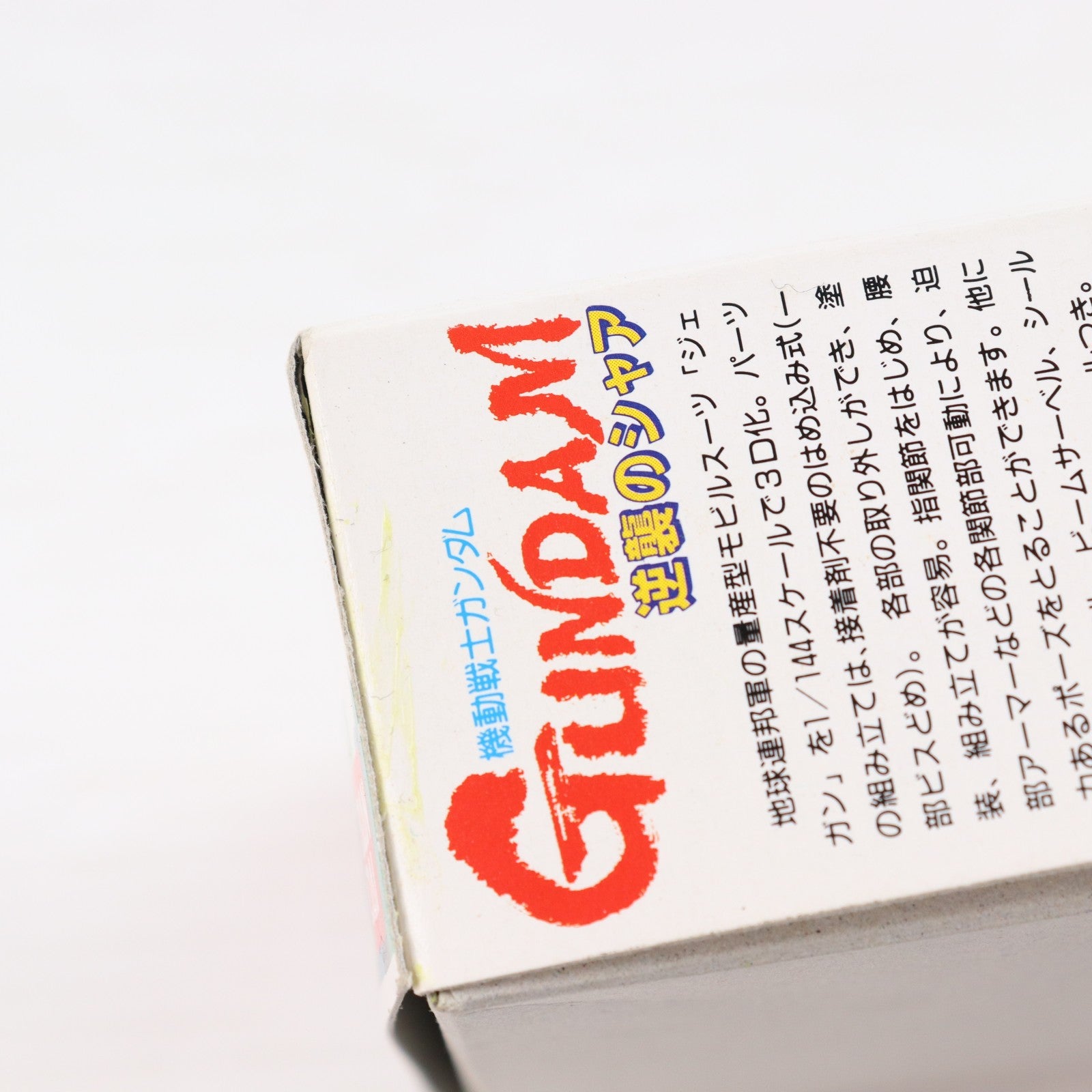 【中古即納】[PTM] 1/144 RGM-89 ジェガン 機動戦士ガンダム 逆襲のシャア プラモデル(0023159) バンダイ(20180824)