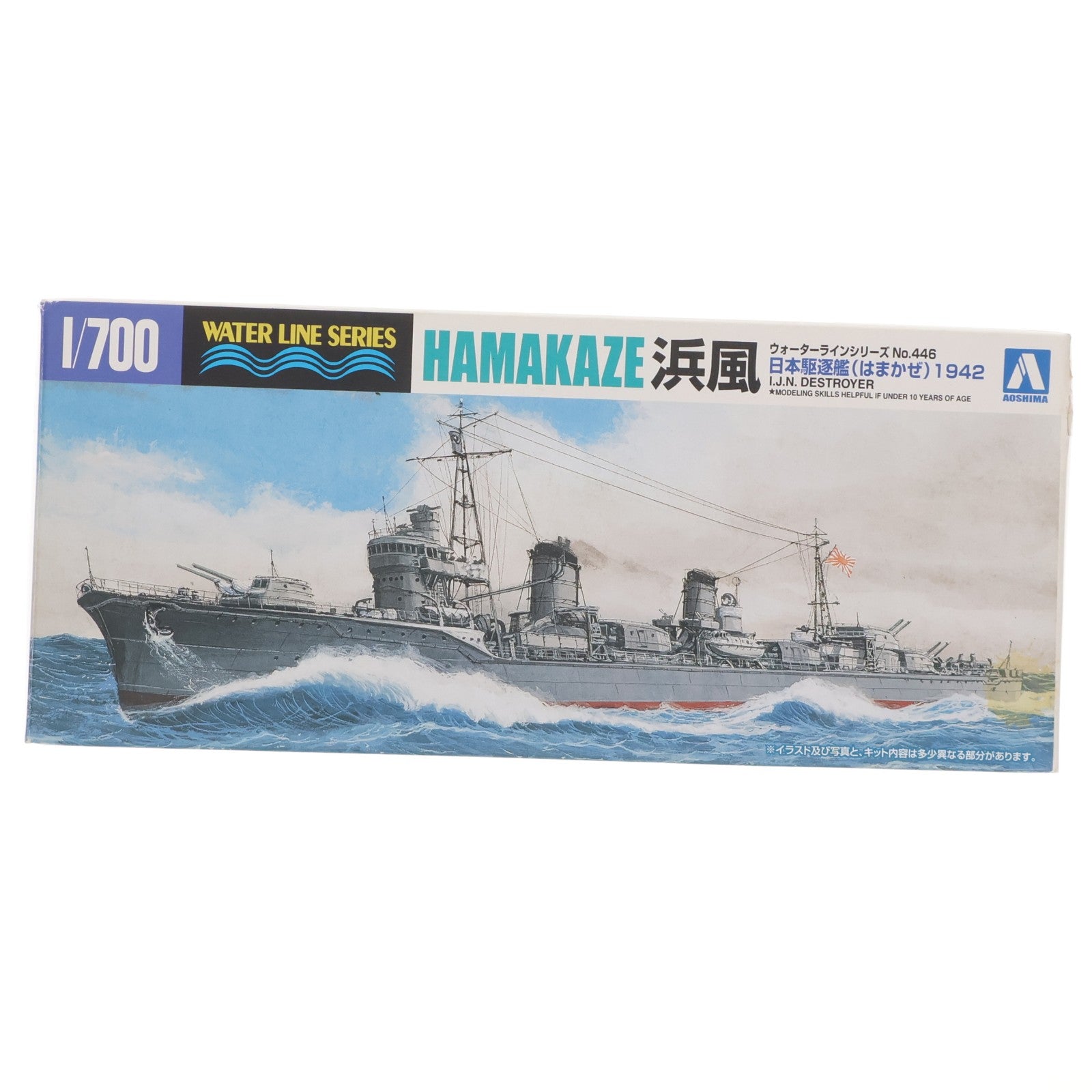【中古即納】[PTM] (再々販) ウォーターライン No.446 1/700 日本海軍 駆逐艦 浜風 1942 プラモデル アオシマ(20190331)
