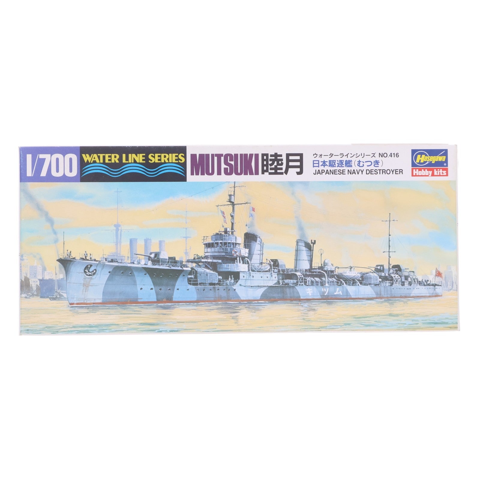 【中古即納】[PTM] ウォーターラインシリーズ No.416 1/700 日本海軍 駆逐艦 睦月 プラモデル ハセガワ(19991231)