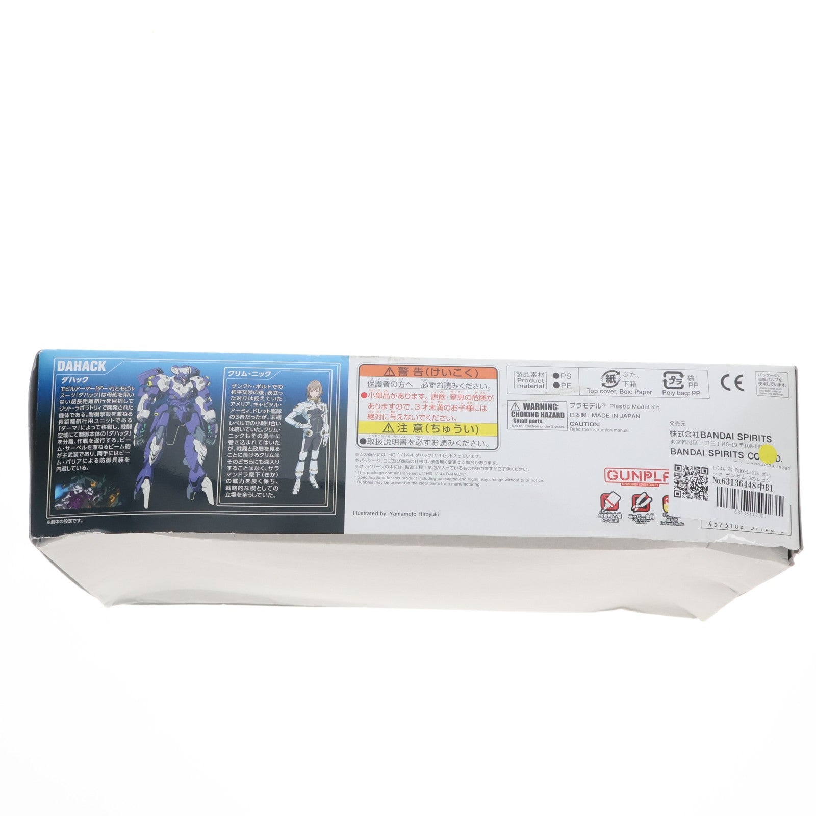 【中古即納】[PTM] 1/144 HG VGMM-La01b ダハック ガンダム Gのレコンギスタ プラモデル バンダイスピリッツ(19991231)