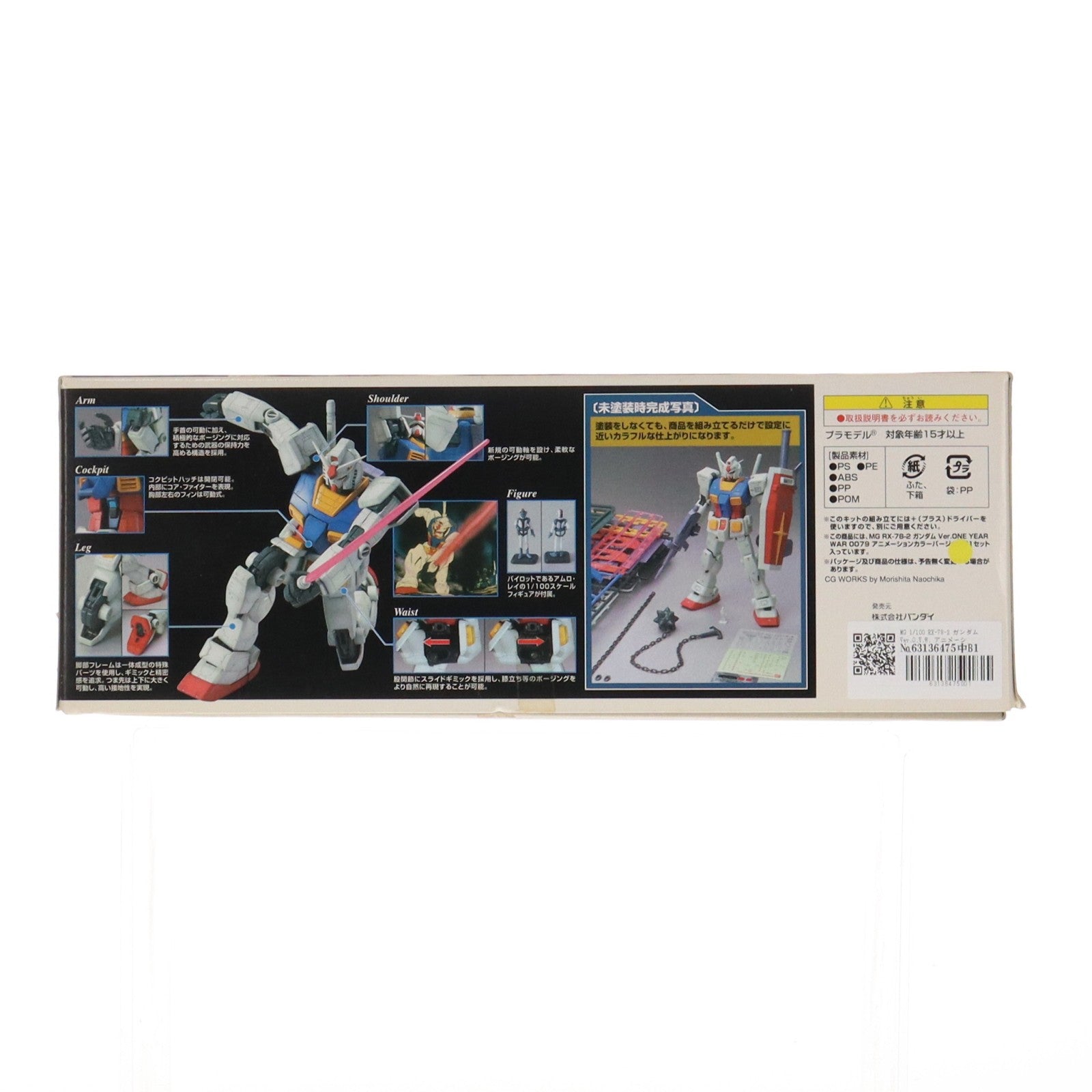 【中古即納】[PTM] MG 1/100 RX-78-2 ガンダム Ver.O.Y.W. アニメーションカラー 機動戦士ガンダム プラモデル バンダイ(20170224)