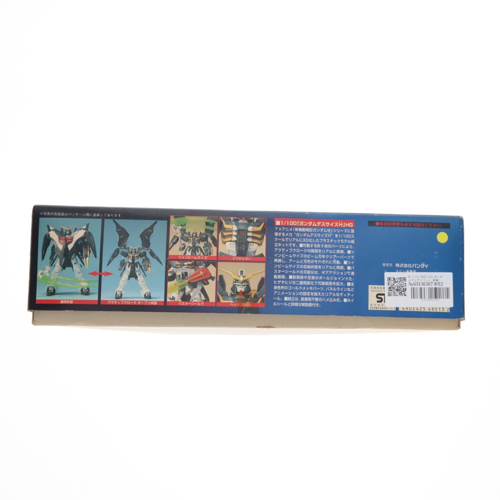 【中古即納】[PTM] HG 1/100 XXXG-01D2 ガンダムデスサイズヘル 新機動戦記ガンダムW(ウイング) プラモデル(0049513) バンダイ(20180525)