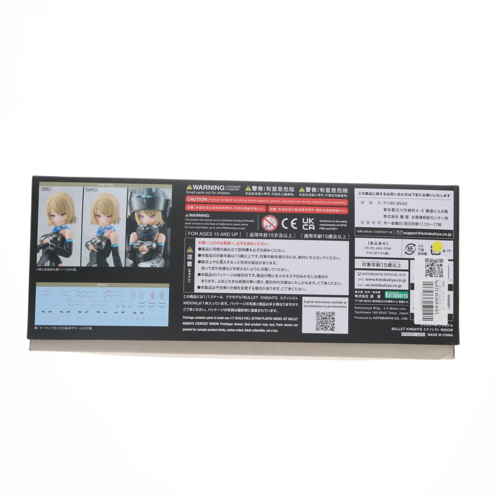 【中古即納】[PTM] (再販) メガミデバイス 1/1 BULLET KNIGHTS(バレットナイツ) エクソシスト WIDOW プラモデル(KP633R) コトブキヤ(20240420)