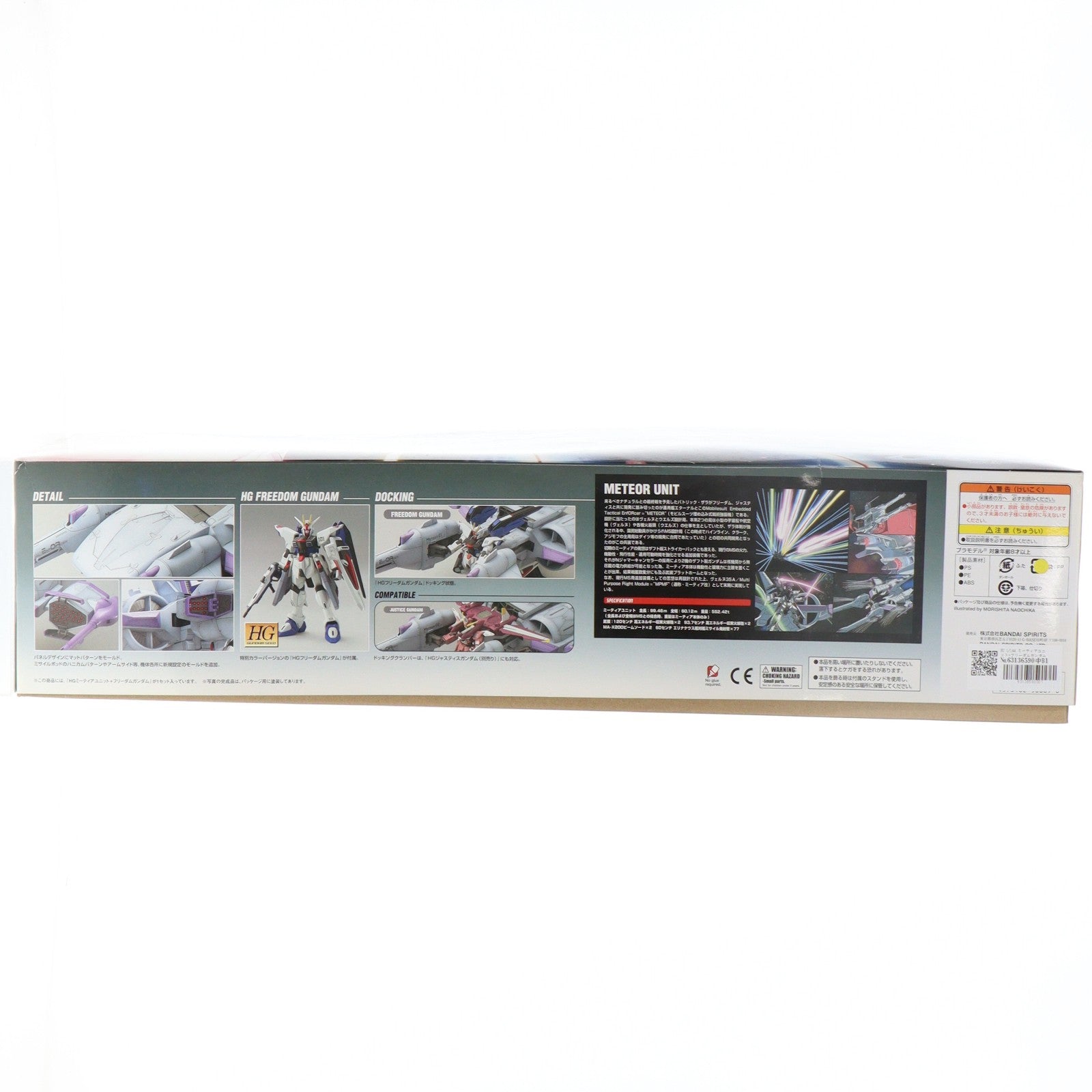 【中古即納】[PTM] HG 1/144 ミーティアユニット+フリーダムガンダム 機動戦士ガンダムSEED(シード) プラモデル(0125301) バンダイスピリッツ(20200428)
