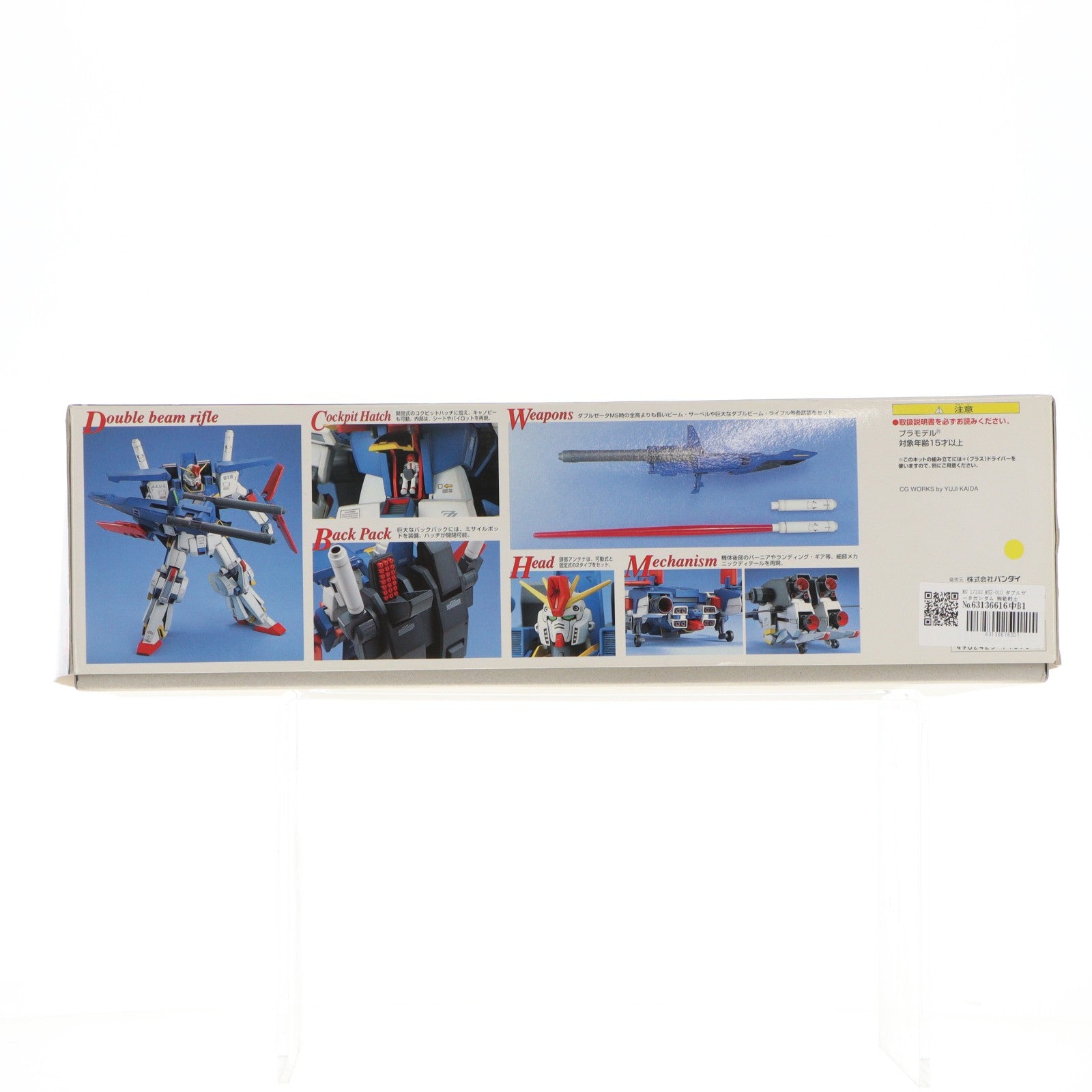 【中古即納】[PTM] MG 1/100 MSZ-010 ダブルゼータガンダム 機動戦士ガンダムZZ(ダブルゼータ) プラモデル(0071690) バンダイ(20131019)