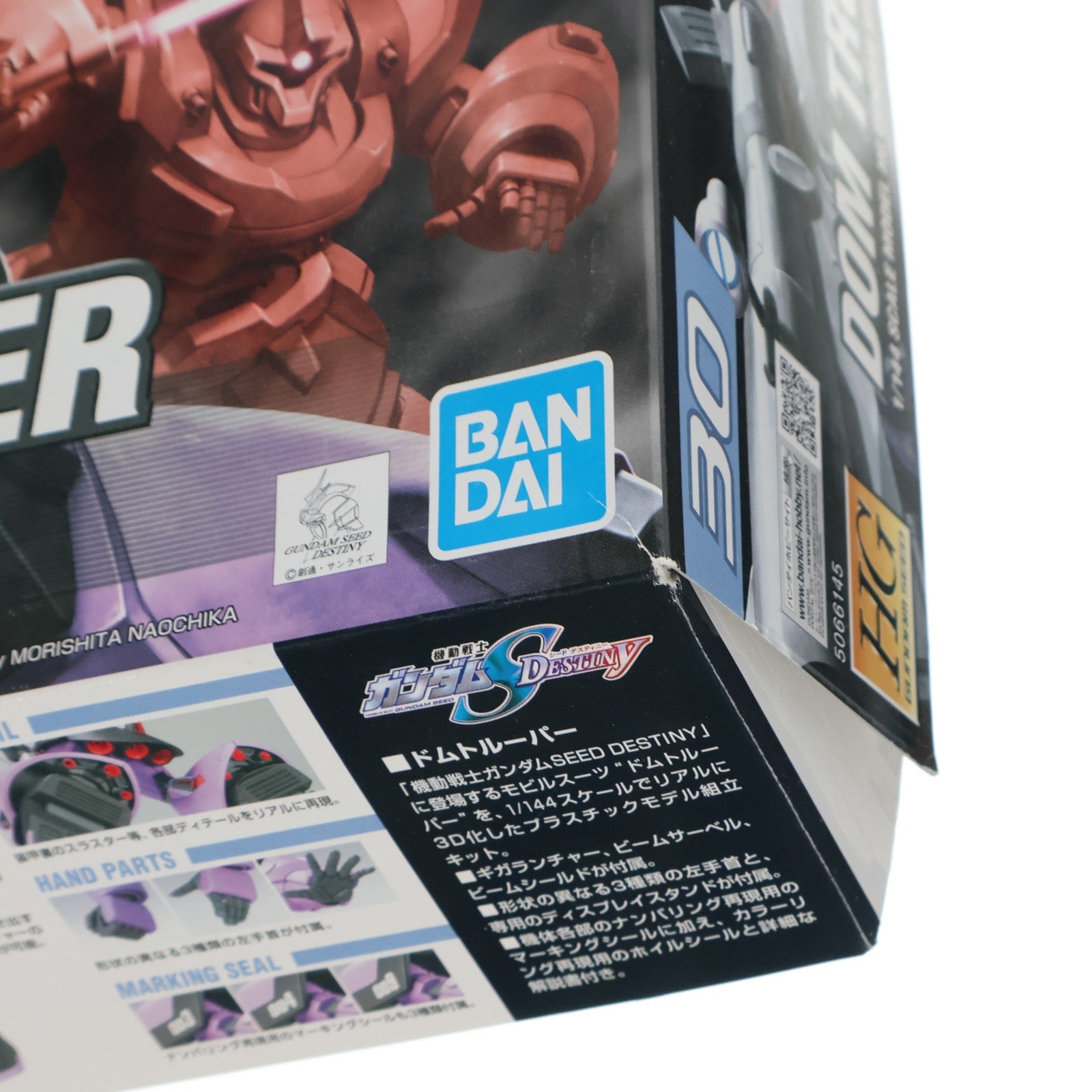 【中古即納】[PTM] HG 1/144 ZGMF-XX09T ドムトルーパー 機動戦士ガンダムSEED DESTINY(シード デスティニー) プラモデル(5066145) バンダイスピリッツ(20231223)