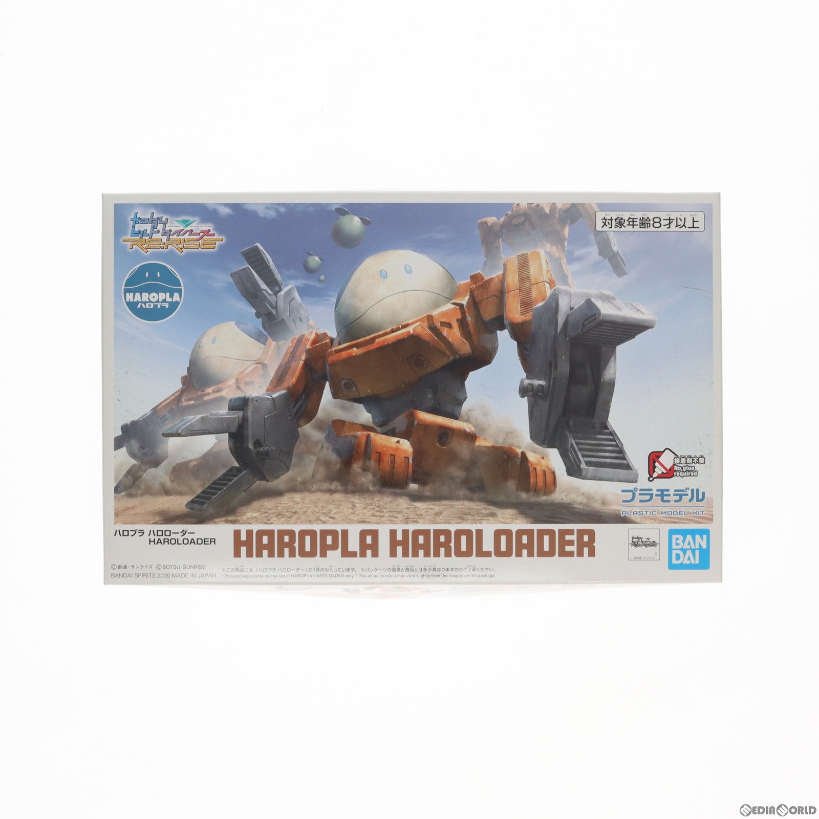 【中古即納】[PTM] ハロプラ ハロローダー ガンダムビルドダイバーズRe:RISE(リライズ) プラモデル(5059226) バンダイスピリッツ(20200418)
