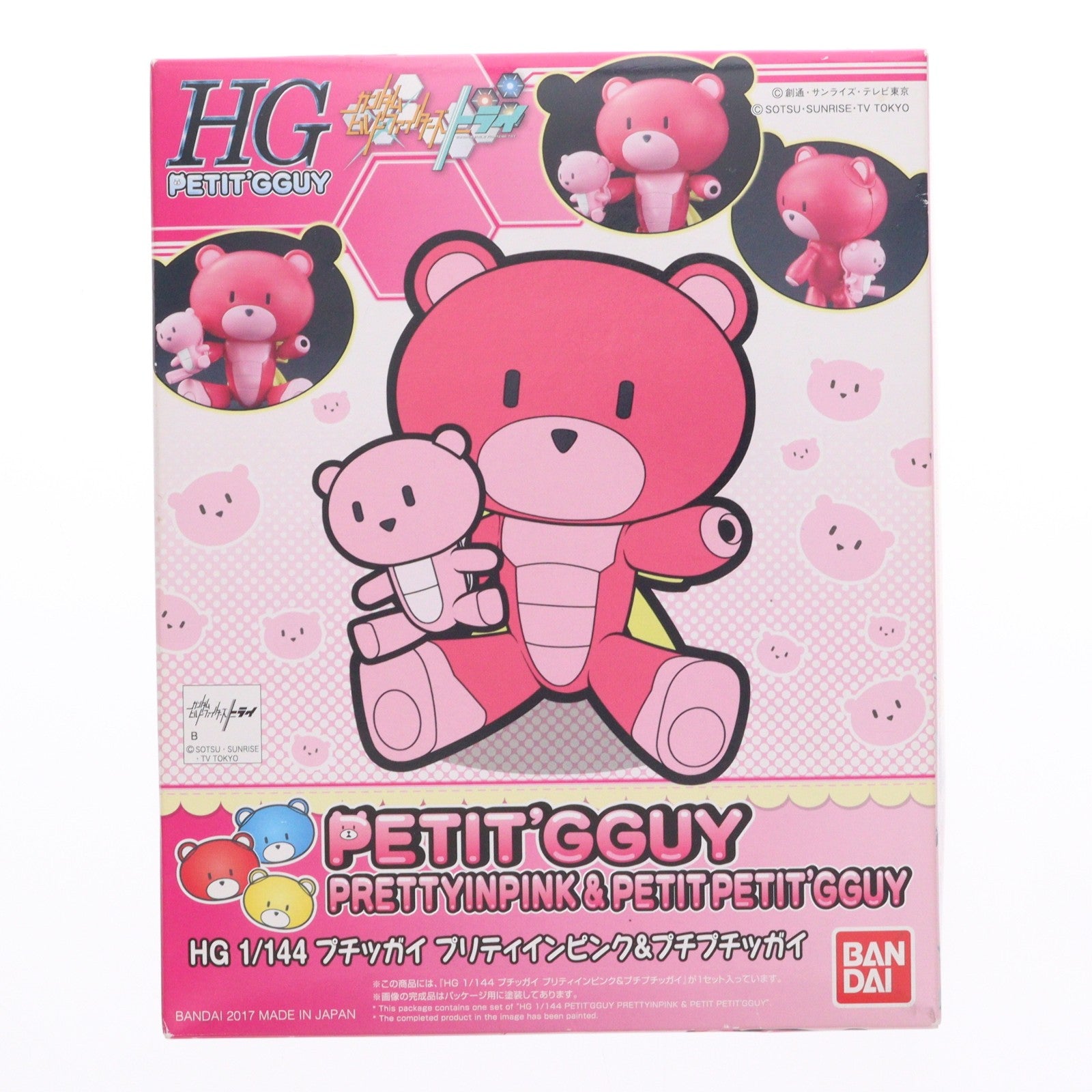 【中古即納】[PTM] HGPG 1/144 プリティインピンク&プチプチッガイ ガンダムビルドファイターズトライ プラモデル バンダイ(20170304)