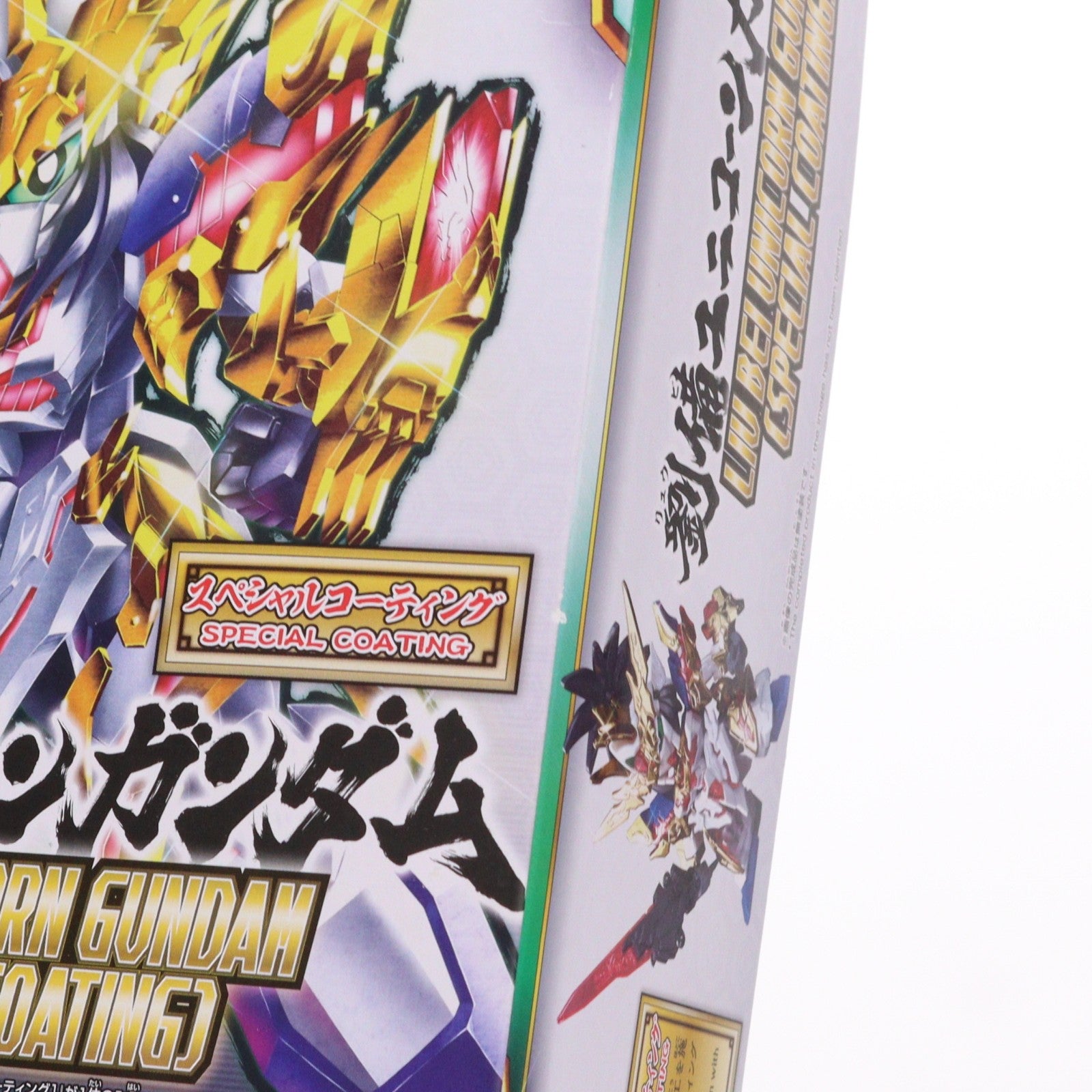 【中古即納】[PTM] 海外限定 SDガンダム 劉備ユニコーンガンダム[スペシャルコーティング] SDガンダムワールド 三国創傑伝 プラモデル(5055420) バンダイスピリッツ(20191231)