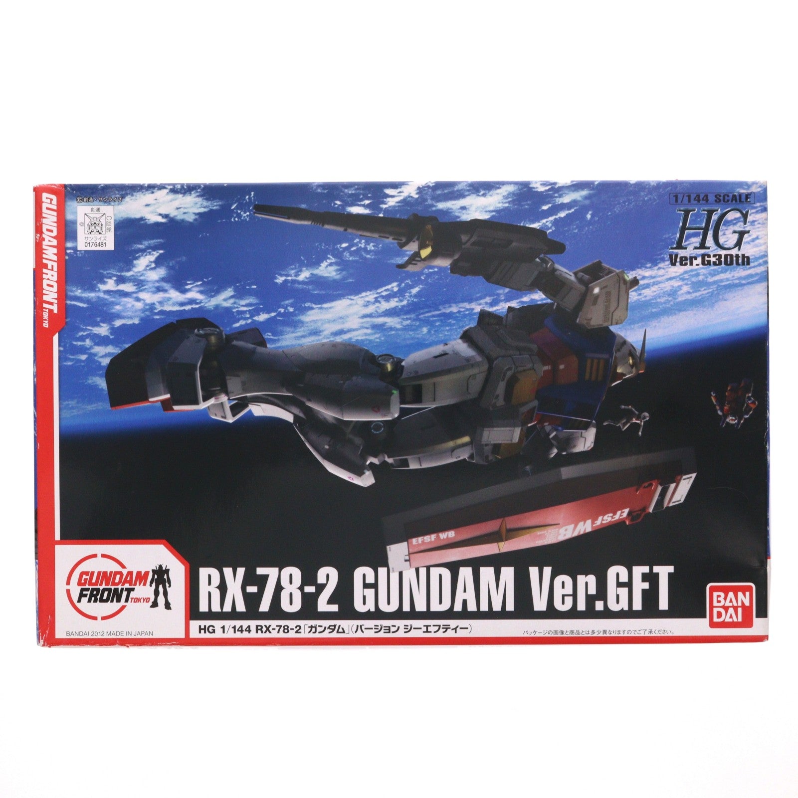 【中古即納】[PTM] ガンダムフロント東京限定 HG 1/144 RX-78-2 ガンダム Ver.GFT 機動戦士ガンダム プラモデル(0176481) バンダイ(20120430)