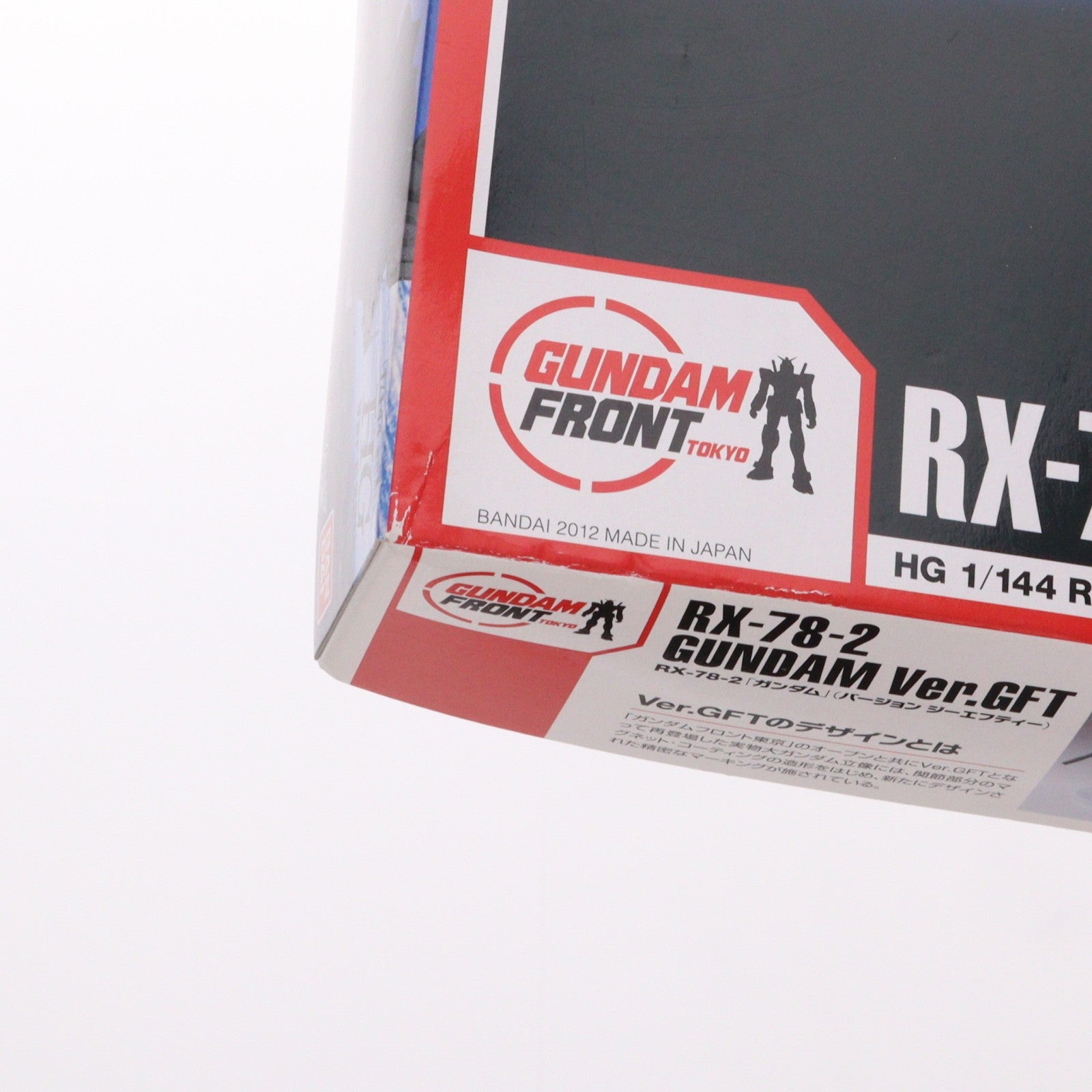 【中古即納】[PTM] ガンダムフロント東京限定 HG 1/144 RX-78-2 ガンダム Ver.GFT 機動戦士ガンダム プラモデル(0176481) バンダイ(20120430)