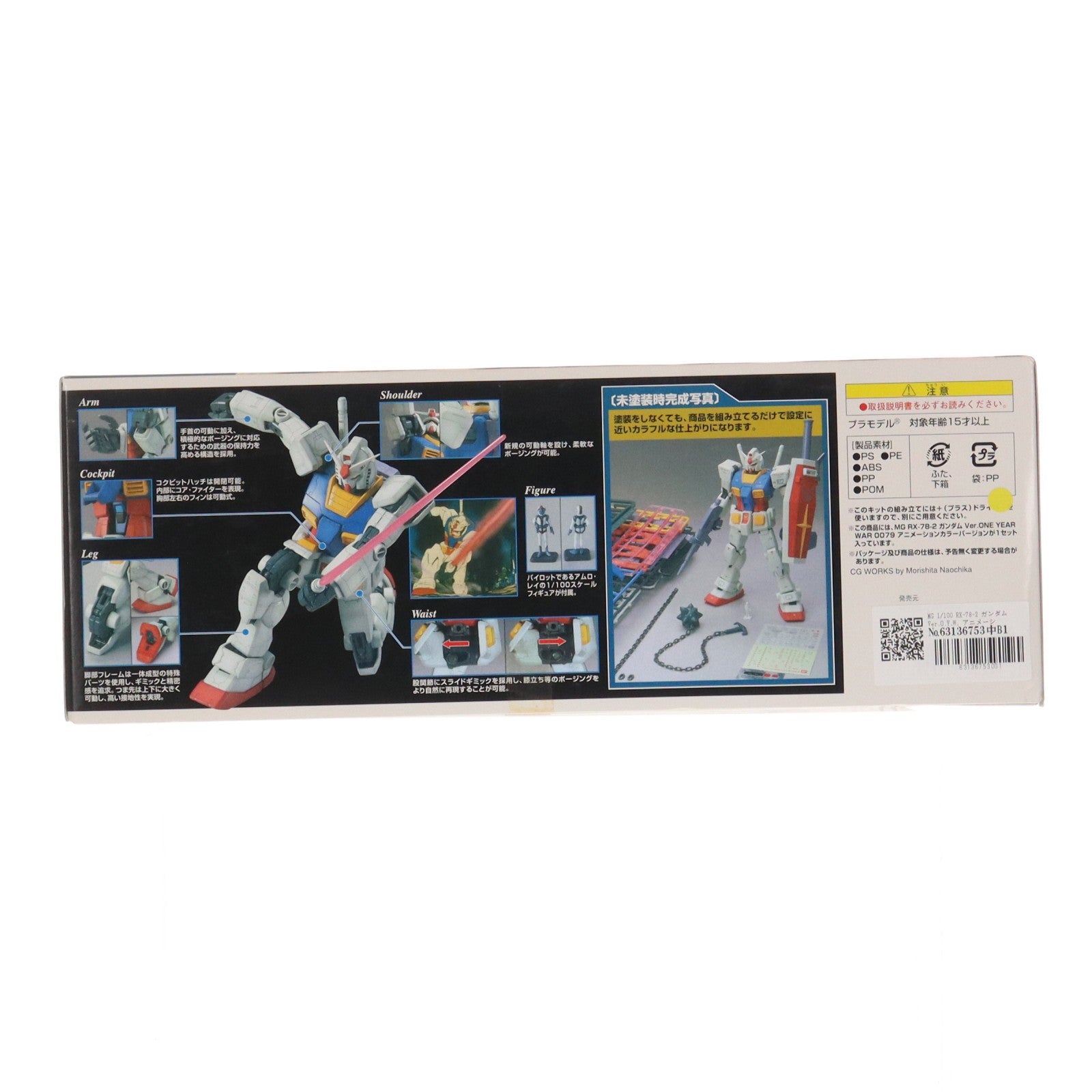 【中古即納】[PTM] MG 1/100 RX-78-2 ガンダム Ver.O.Y.W. アニメーションカラー 機動戦士ガンダム プラモデル バンダイ(20170224)