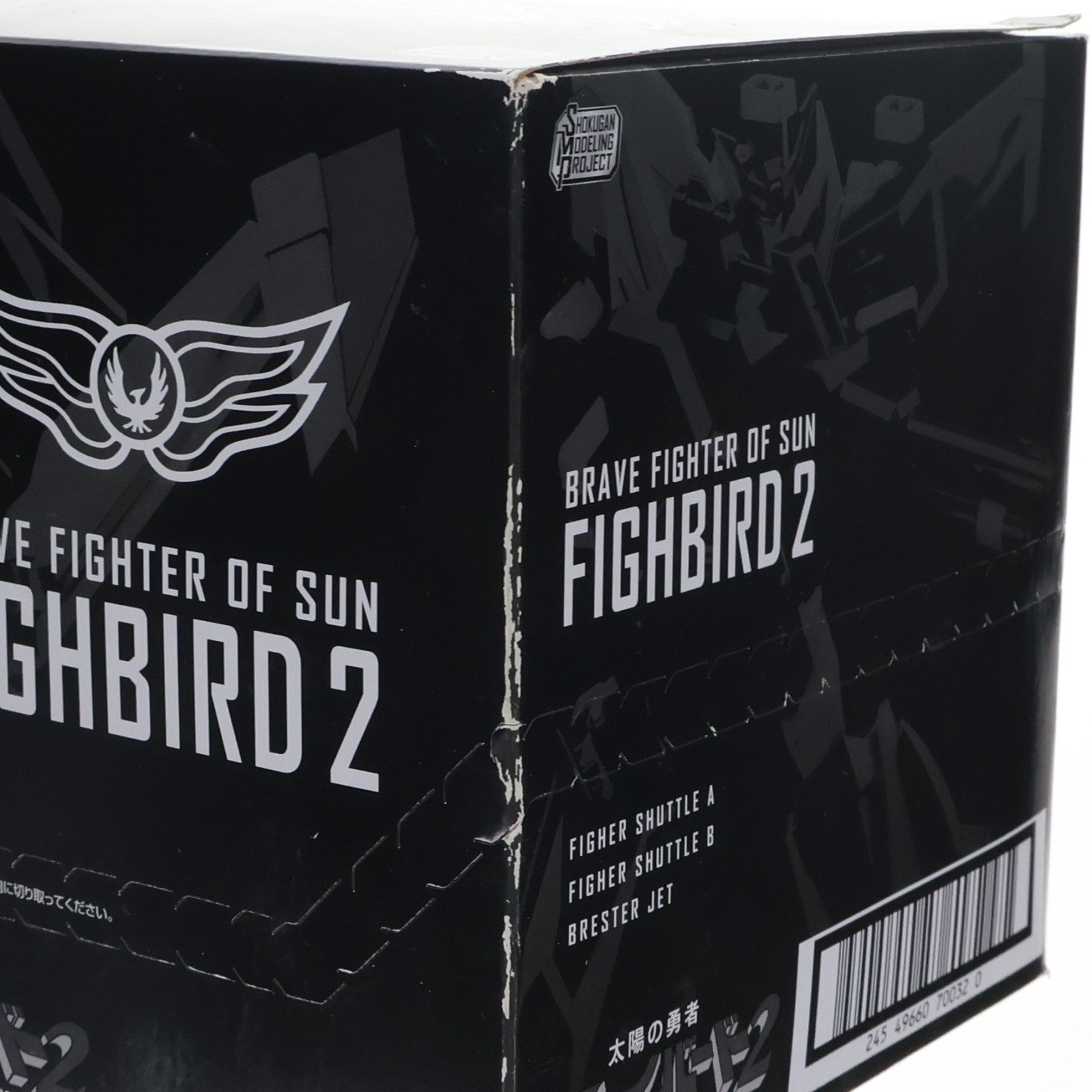 【中古即納】[PTM] (BOX)(食玩) SMP[SHOKUGAN MODELING PROJECT] 太陽の勇者ファイバード2 プラモデル(3個) バンダイ(20220221)