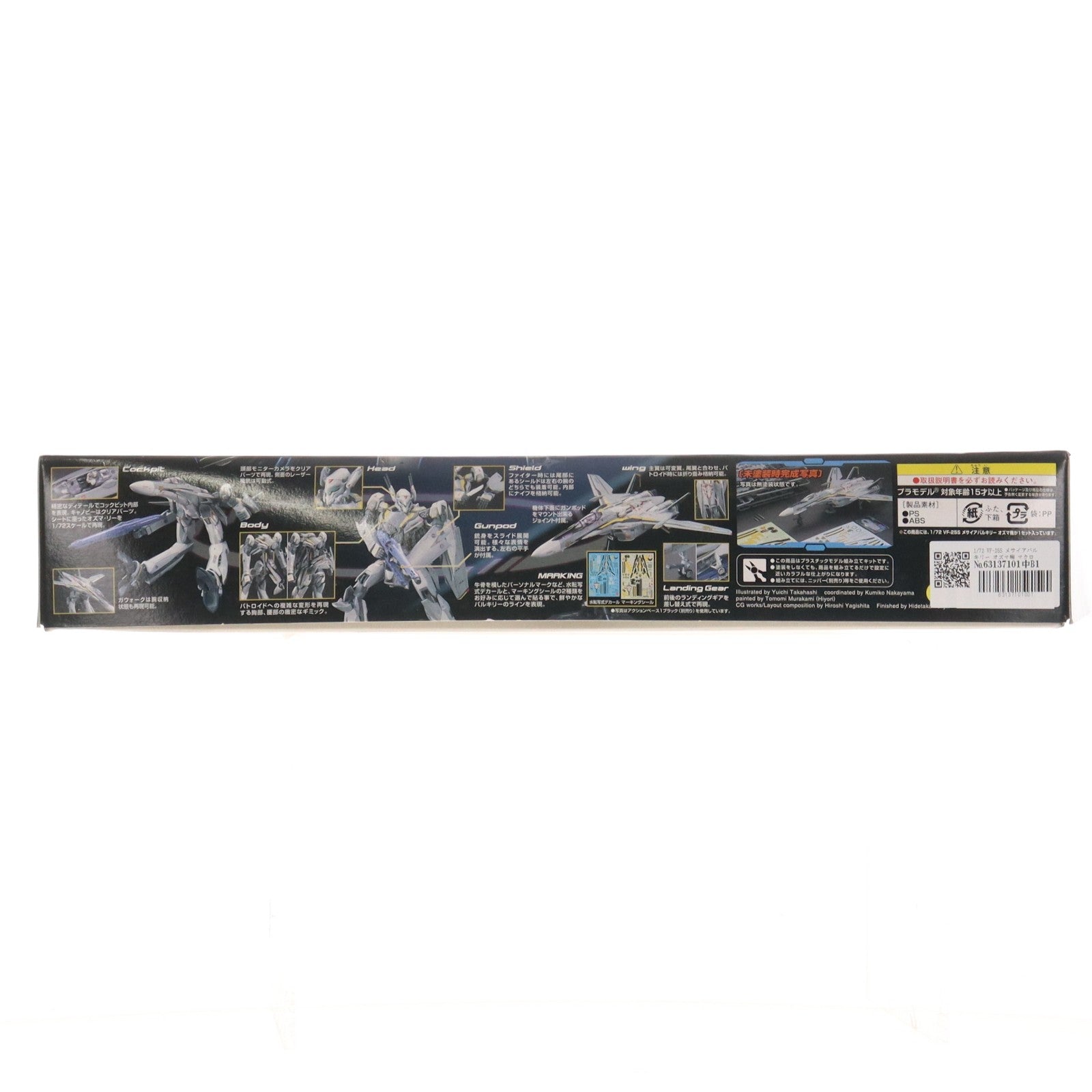 【中古即納】[PTM] 1/72 VF-25S メサイアバルキリー オズマ機 マクロスF(フロンティア) プラモデル(0155526) バンダイ(20081130)