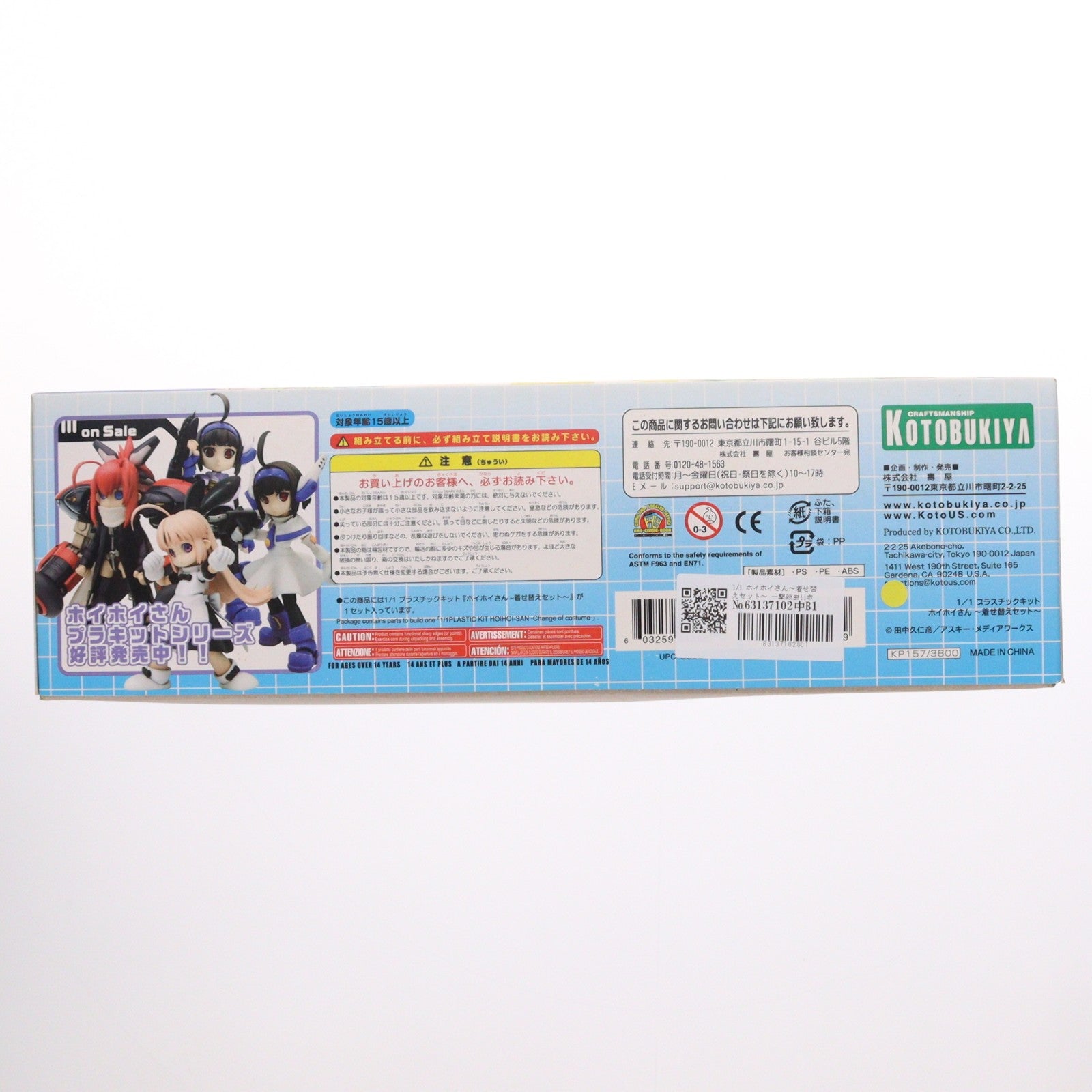 【中古即納】[PTM] 1/1 ホイホイさん～着せ替えセット～ 一撃殺虫!!ホイホイさん LEGACY プラモデル(KP157) コトブキヤ(20121219)