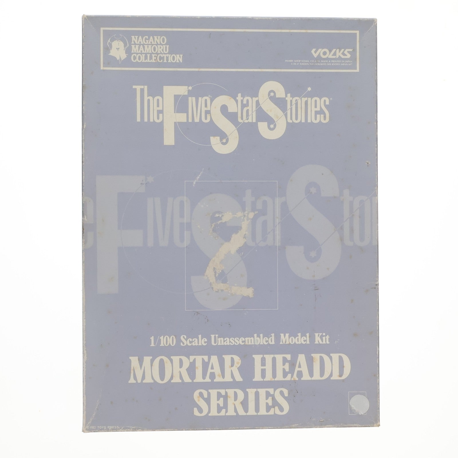 【中古即納】[PTM] メカニカルムービングシリーズ No.5 1/100 Bサイドバージョン ラストジュノーン ファイブスター物語 レジンキャストキット プラモデル ボークス(19991231)