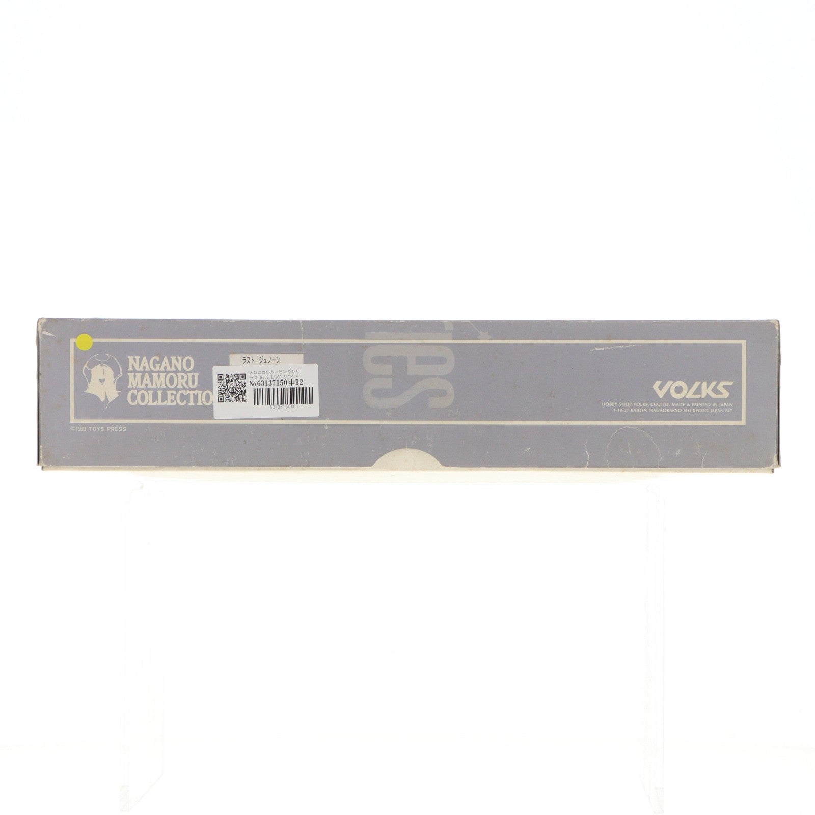 【中古即納】[PTM] メカニカルムービングシリーズ No.5 1/100 Bサイドバージョン ラストジュノーン ファイブスター物語 レジンキャストキット プラモデル ボークス(19991231)