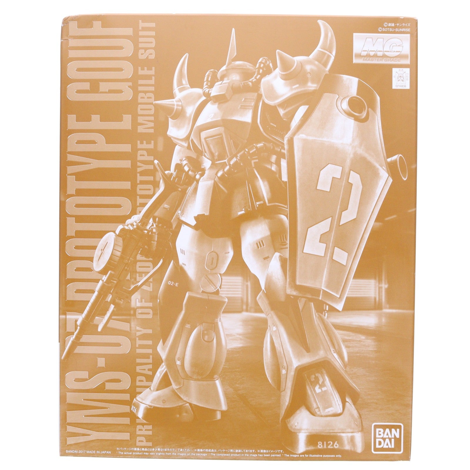 【中古即納】[PTM] プレミアムバンダイ限定 MG 1/100 YMS-07 プロトタイプグフ 機動戦士ガンダムMSV(モビルスーツバリエーション) プラモデル(0214836) バンダイ(20170120)
