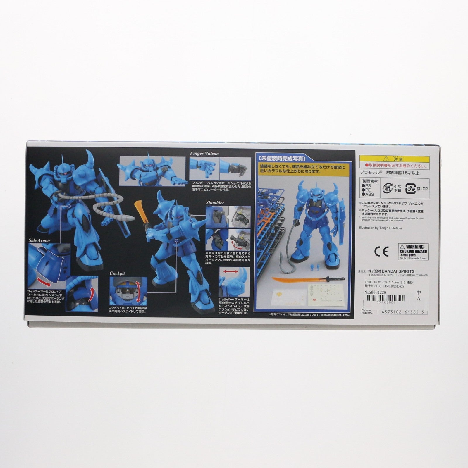 【中古即納】[PTM] MG 1/100 MS-07B グフ Ver.2.0 機動戦士ガンダム プラモデル(5061585) バンダイスピリッツ(20210303)