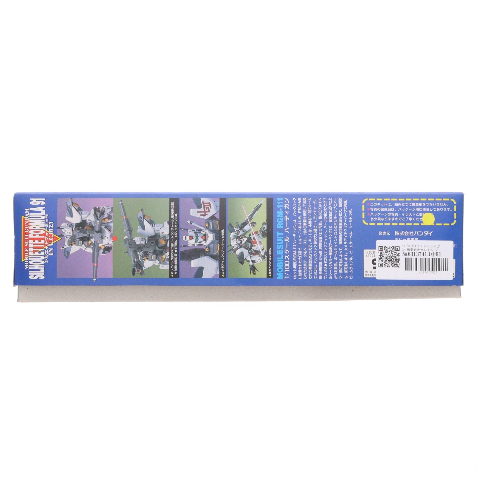 【中古即納】[PTM] 1/100 RGM-111 ハーディガン 機動戦士ガンダム シルエットフォーミュラ91 シリーズNo.1 プラモデル(0035528) バンダイ(20180228)