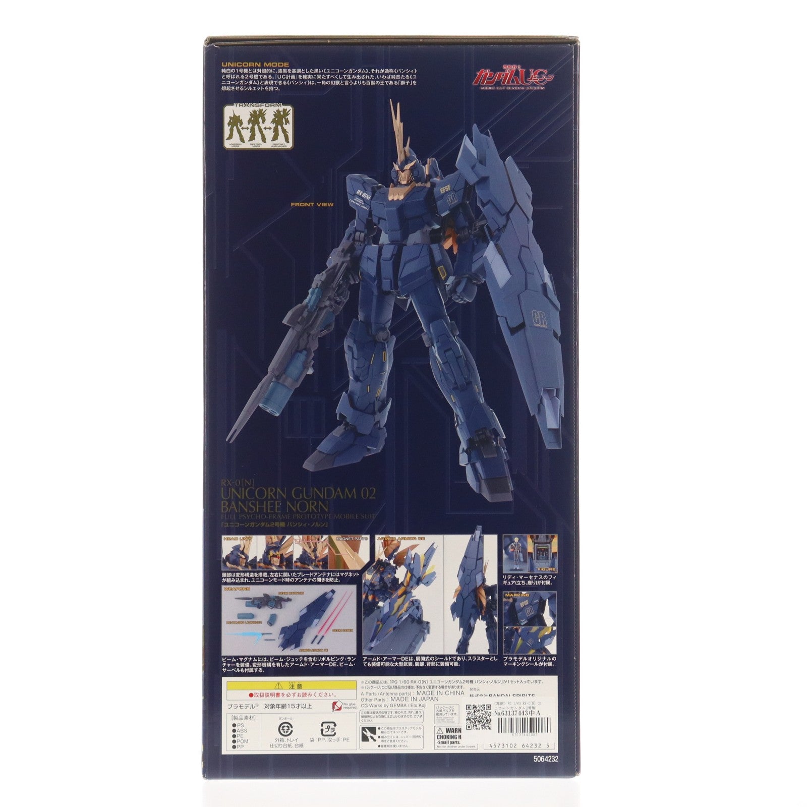【中古即納】[PTM] (再販) PG 1/60 RX-0[N] ユニコーンガンダム2号機 バンシィ・ノルン 機動戦士ガンダムUC(ユニコーン) プラモデル(5064232) バンダイスピリッツ(20240731)