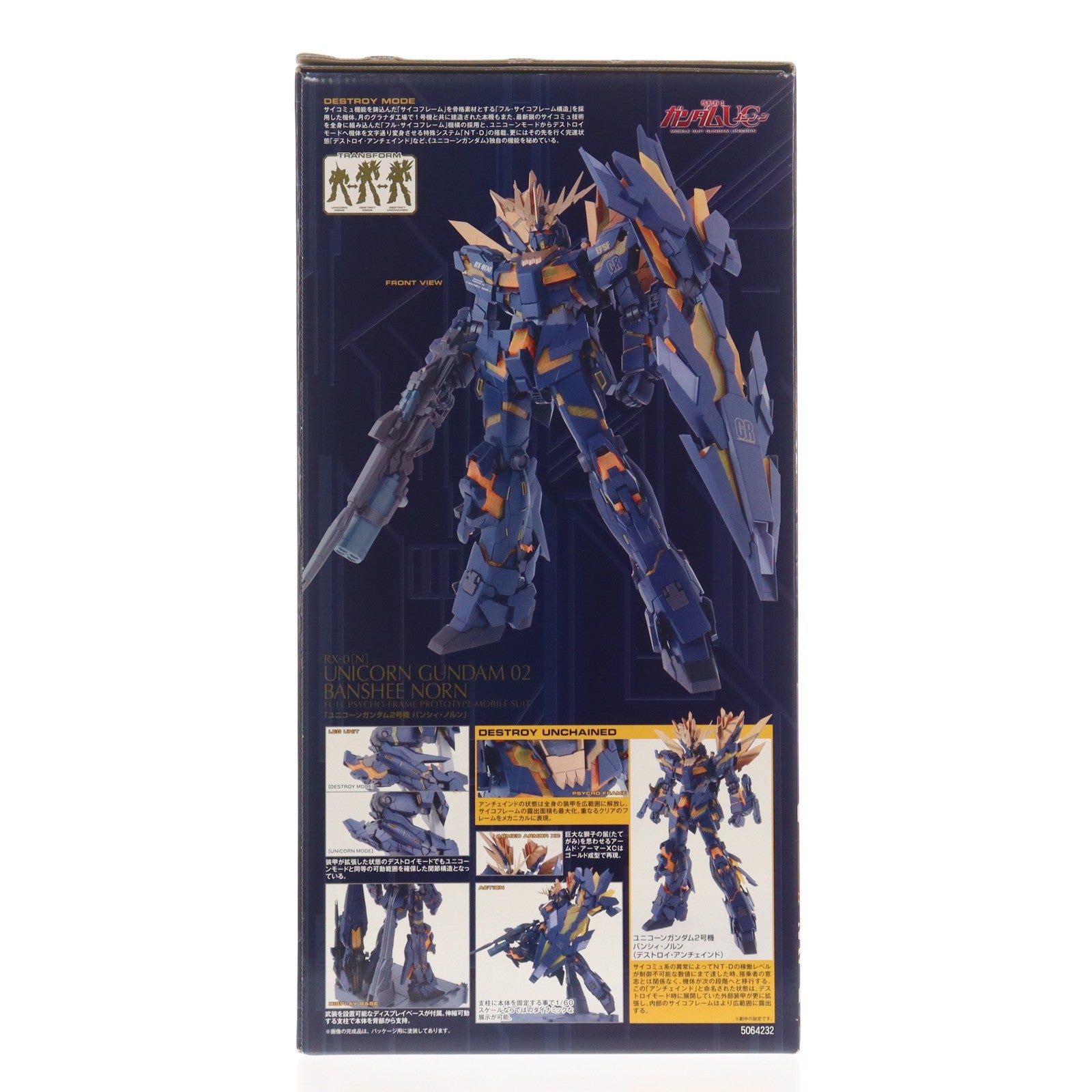 【中古即納】[PTM] (再販) PG 1/60 RX-0[N] ユニコーンガンダム2号機 バンシィ・ノルン 機動戦士ガンダムUC(ユニコーン) プラモデル(5064232) バンダイスピリッツ(20240731)