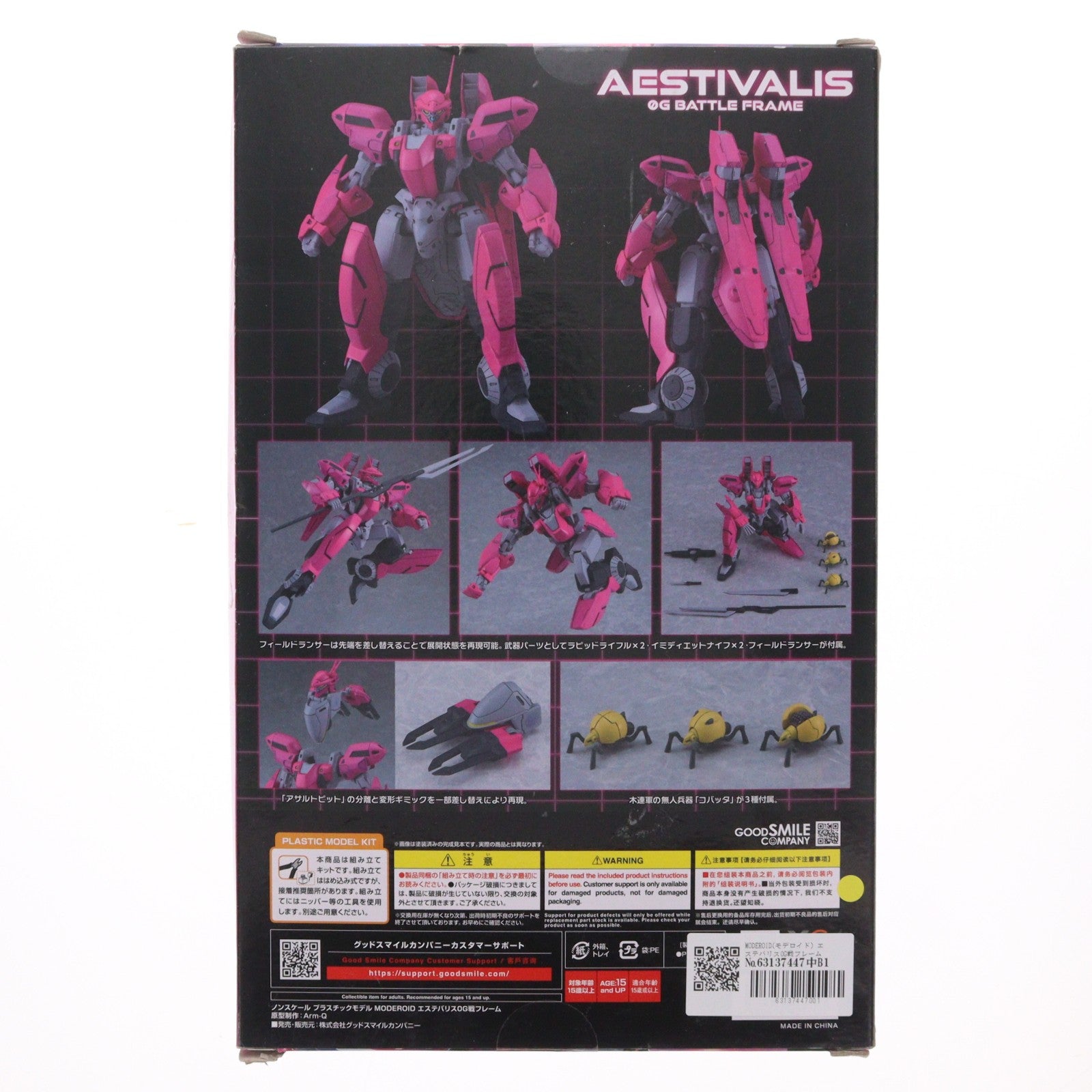 【中古即納】[PTM] MODEROID(モデロイド) エステバリス0G戦フレーム 機動戦艦ナデシコ プラモデル グッドスマイルカンパニー(20250411)