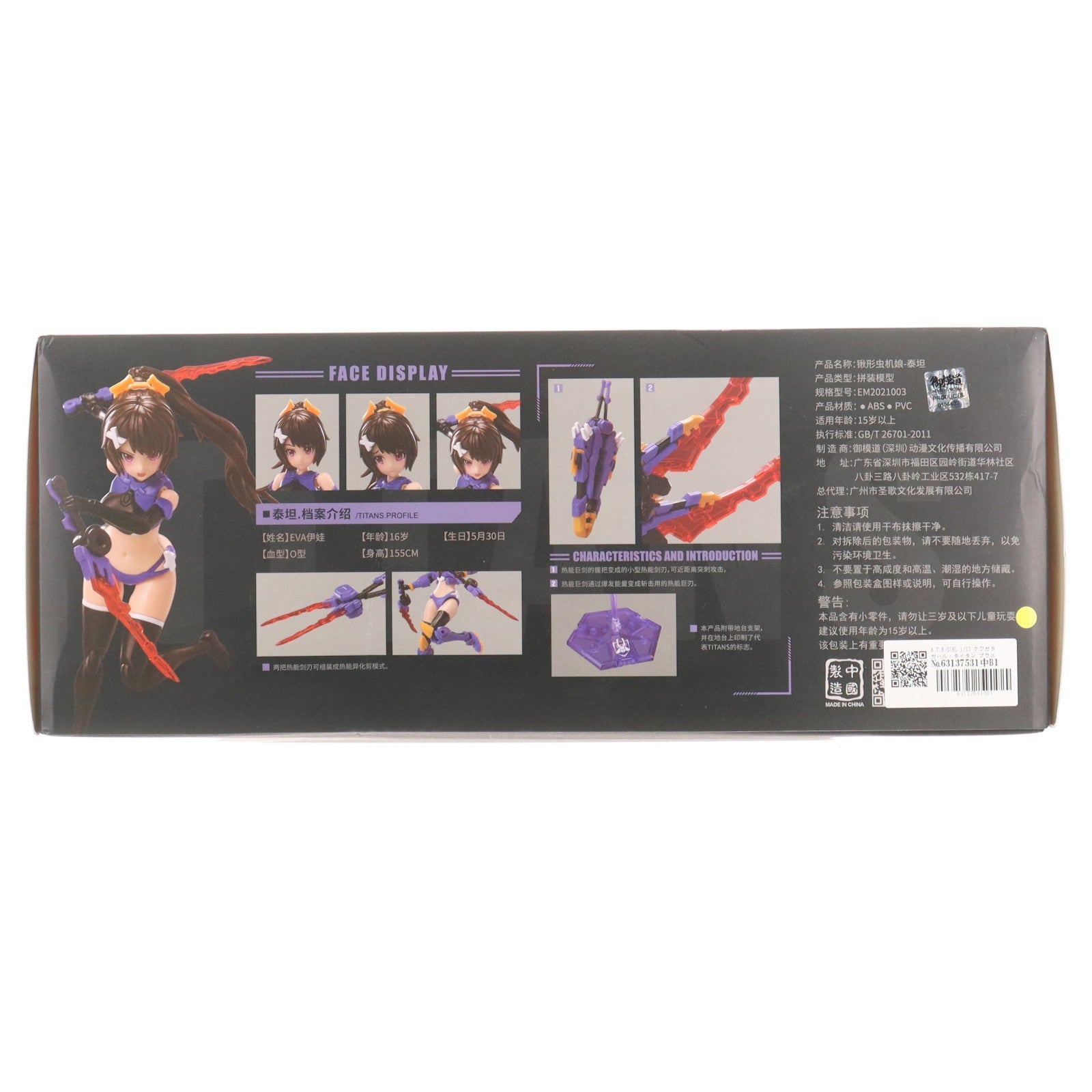 【中古即納】[PTM] A.T.K.GIRL 1/12 クワガタガール・タイタン プラスチックモデル 御模道(EASTERN MODEL)(20210729)