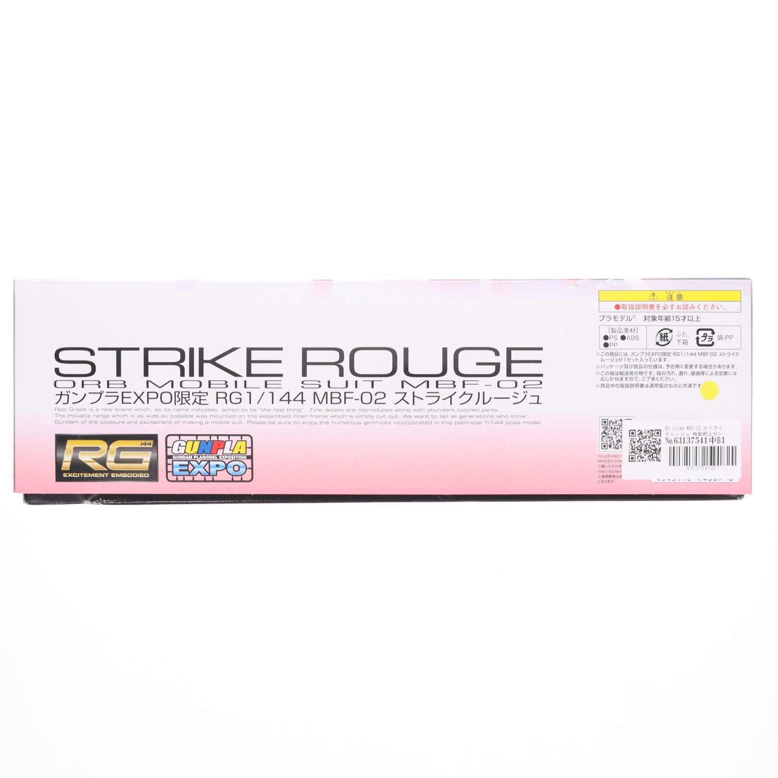 【中古即納】[PTM] RG 1/144 MBF-02 ストライクルージュ 機動戦士ガンダムSEED(シード) プラモデル(0174067) ガンダムEXPOワールドツアージャパン2011限定 バンダイ(19991231)