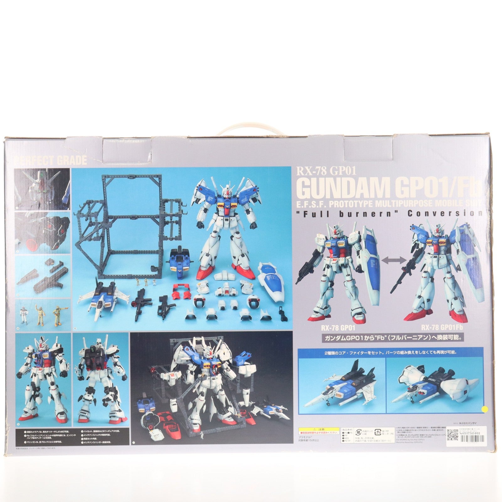 【中古即納】[PTM] 初回限定特典付属 PG 1/60 RX-78GP01/Fb RX-78ガンダムGP01/FB 機動戦士ガンダム0083 STARDUST MEMORY プラモデル(0116409) バンダイ(20031130)