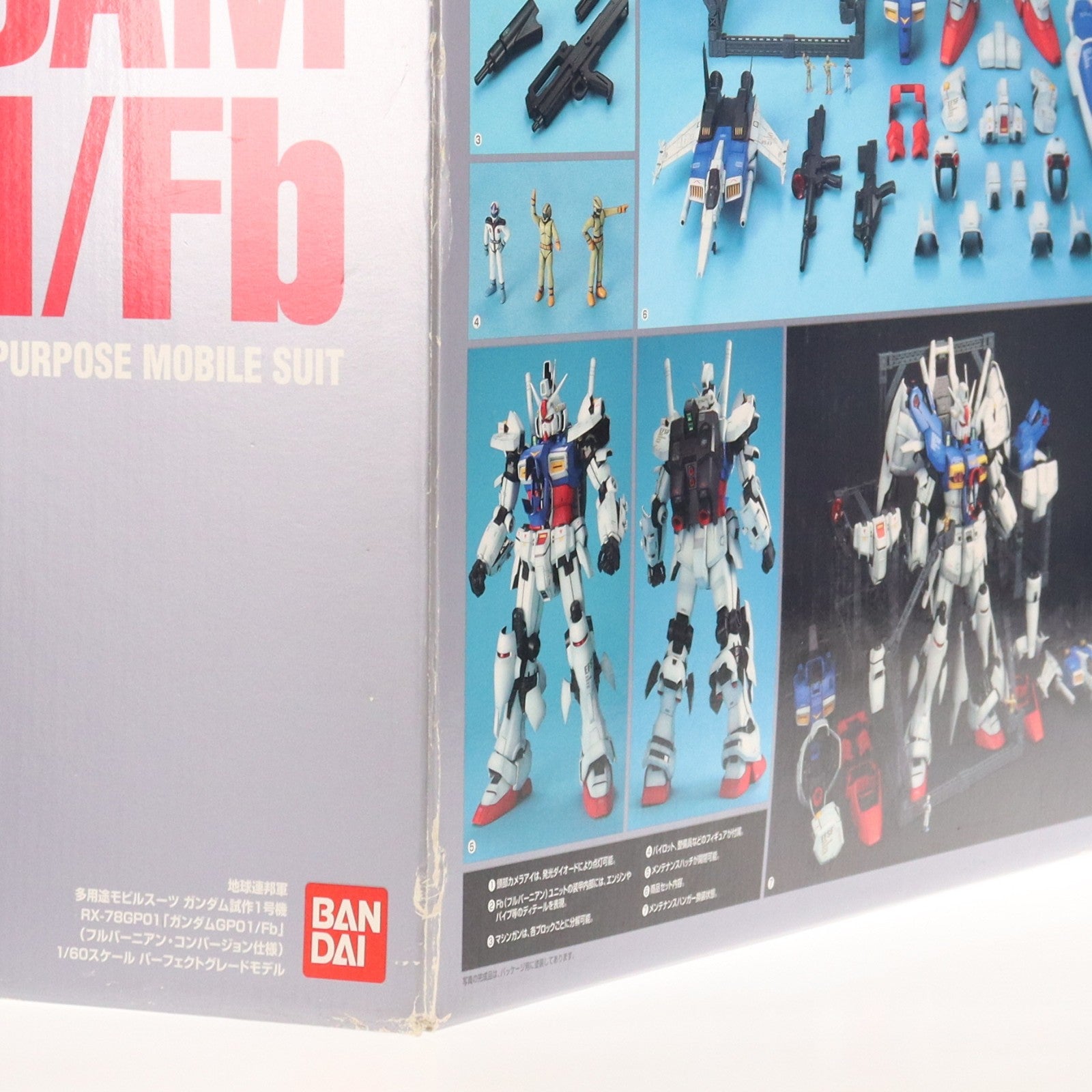 【中古即納】[PTM] 初回限定特典付属 PG 1/60 RX-78GP01/Fb RX-78ガンダムGP01/FB 機動戦士ガンダム0083 STARDUST MEMORY プラモデル(0116409) バンダイ(20031130)