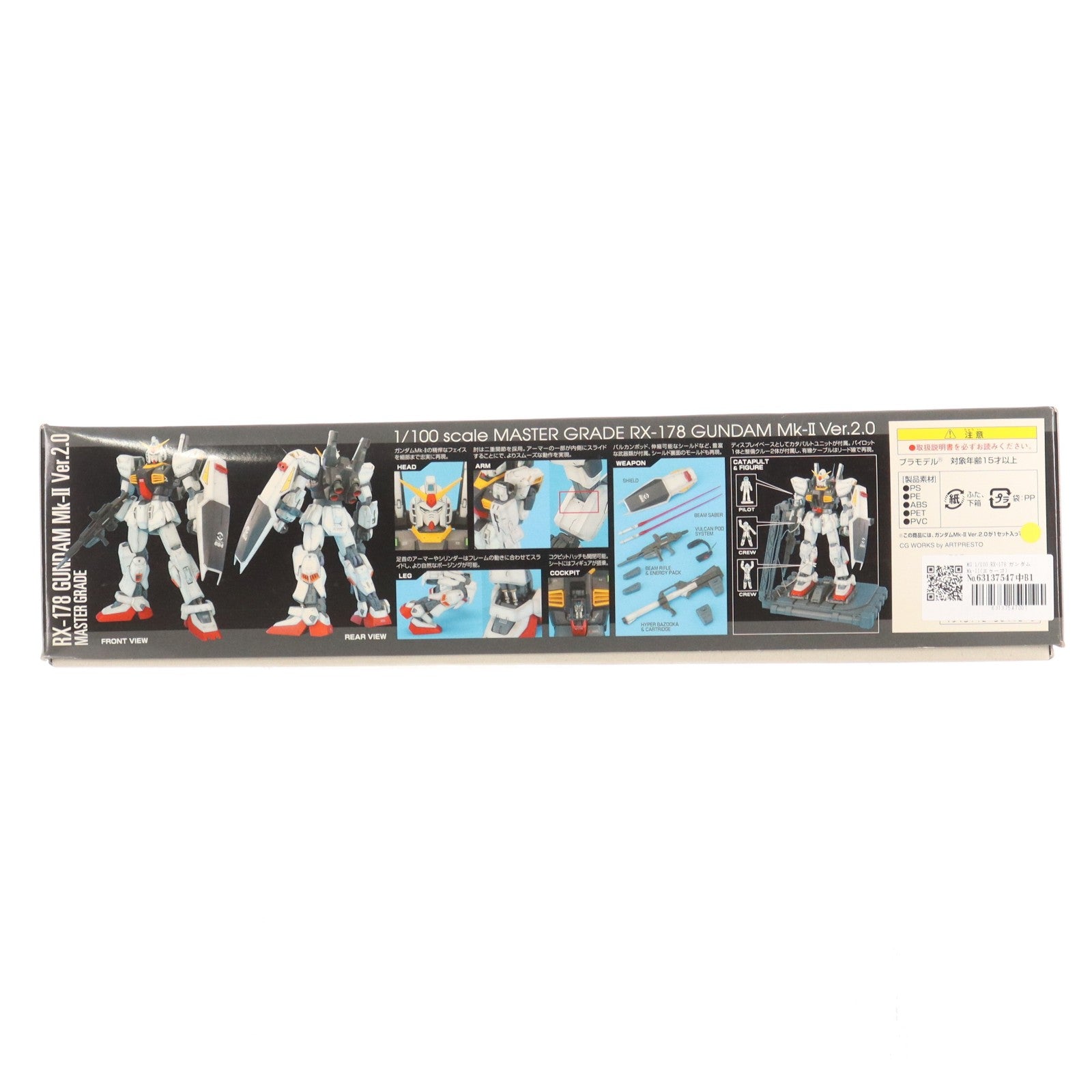 【中古即納】[PTM] MG 1/100 RX-178 ガンダムMk-II(エゥーゴ) Ver.2.0 機動戦士Zガンダム プラモデル(0138412) バンダイ(20140930)