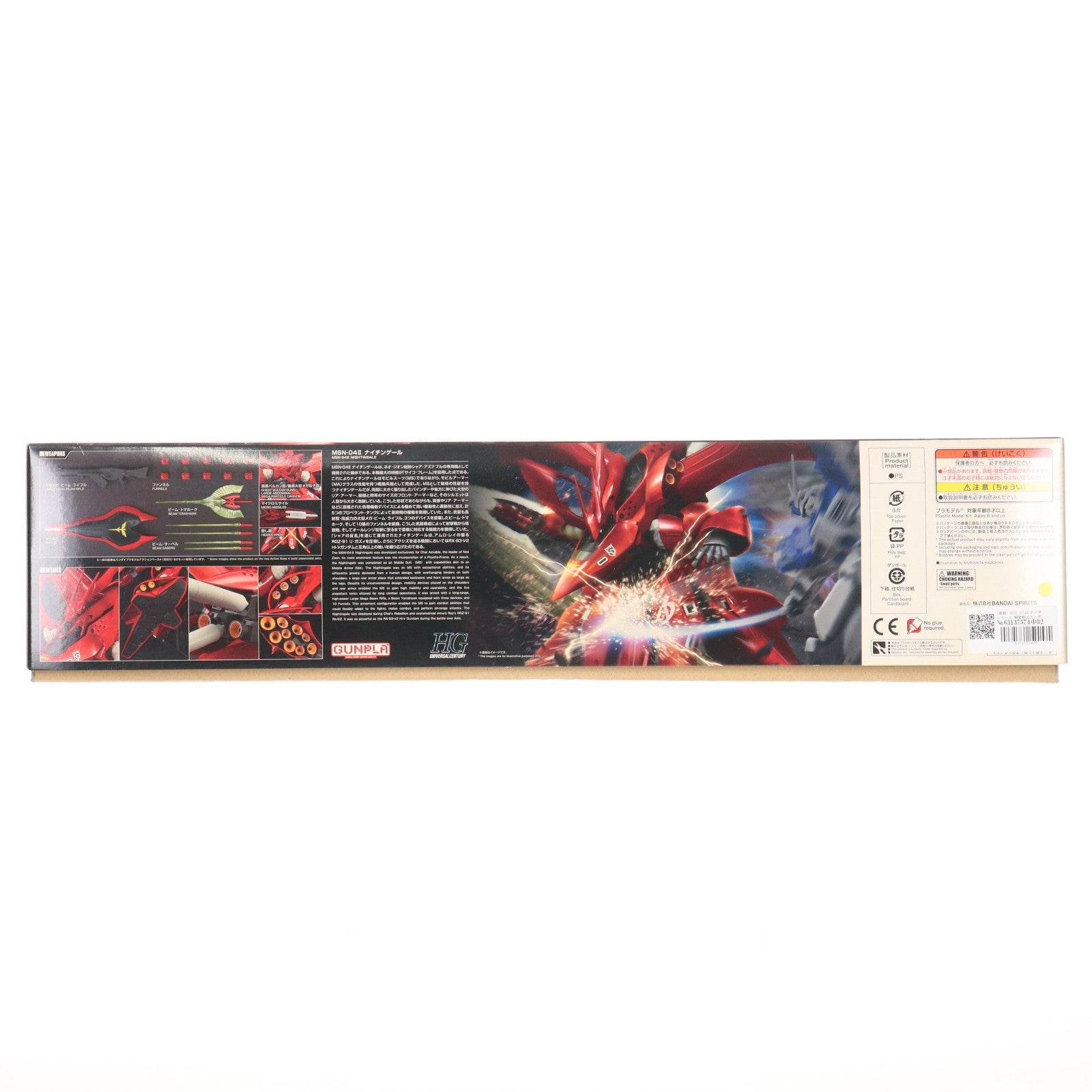 【中古即納】[PTM] (再販) HGUC 1/144 ナイチンゲール 機動戦士ガンダム 逆襲のシャア ベルトーチカ・チルドレン プラモデル(2559049) バンダイスピリッツ(20240424)