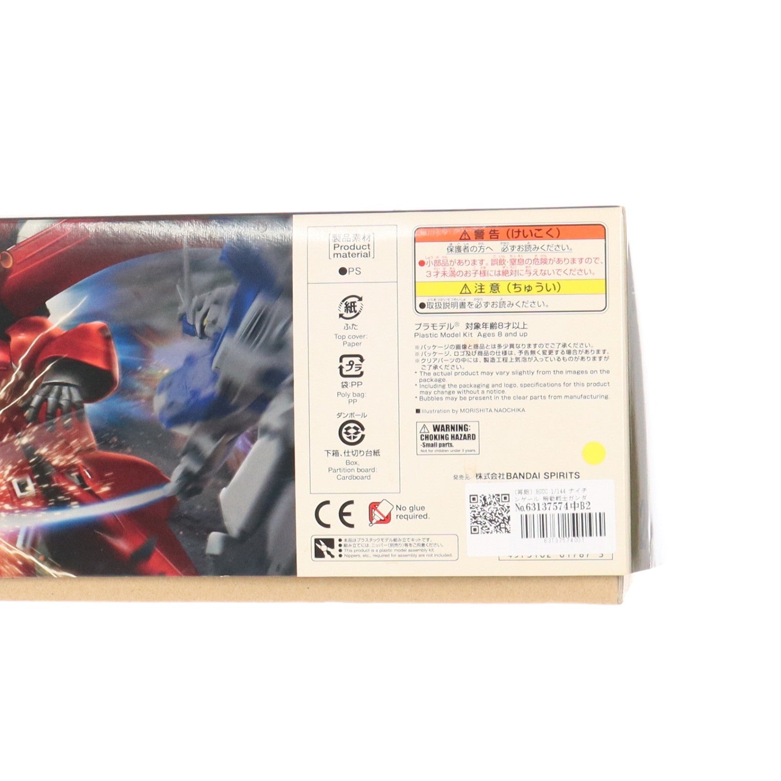 【中古即納】[PTM] (再販) HGUC 1/144 ナイチンゲール 機動戦士ガンダム 逆襲のシャア ベルトーチカ・チルドレン プラモデル(2559049) バンダイスピリッツ(20240424)