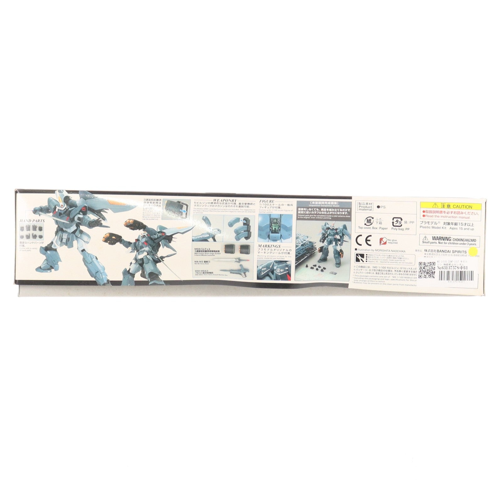【中古即納】[PTM] MG 1/100 ZGMF-1017 モビルジン 機動戦士ガンダムSEED(シード) プラモデル(5061547) バンダイスピリッツ(20220831)
