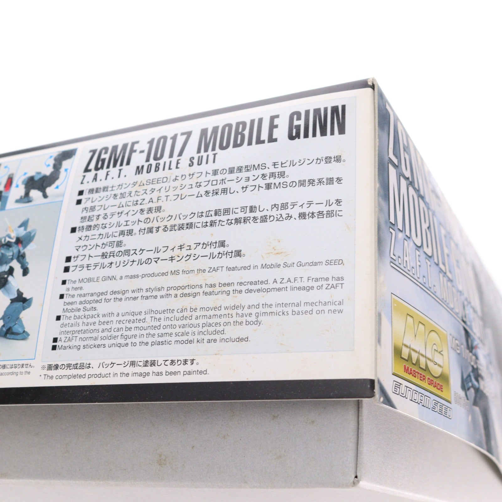 【中古即納】[PTM] MG 1/100 ZGMF-1017 モビルジン 機動戦士ガンダムSEED(シード) プラモデル(5061547) バンダイスピリッツ(20220831)