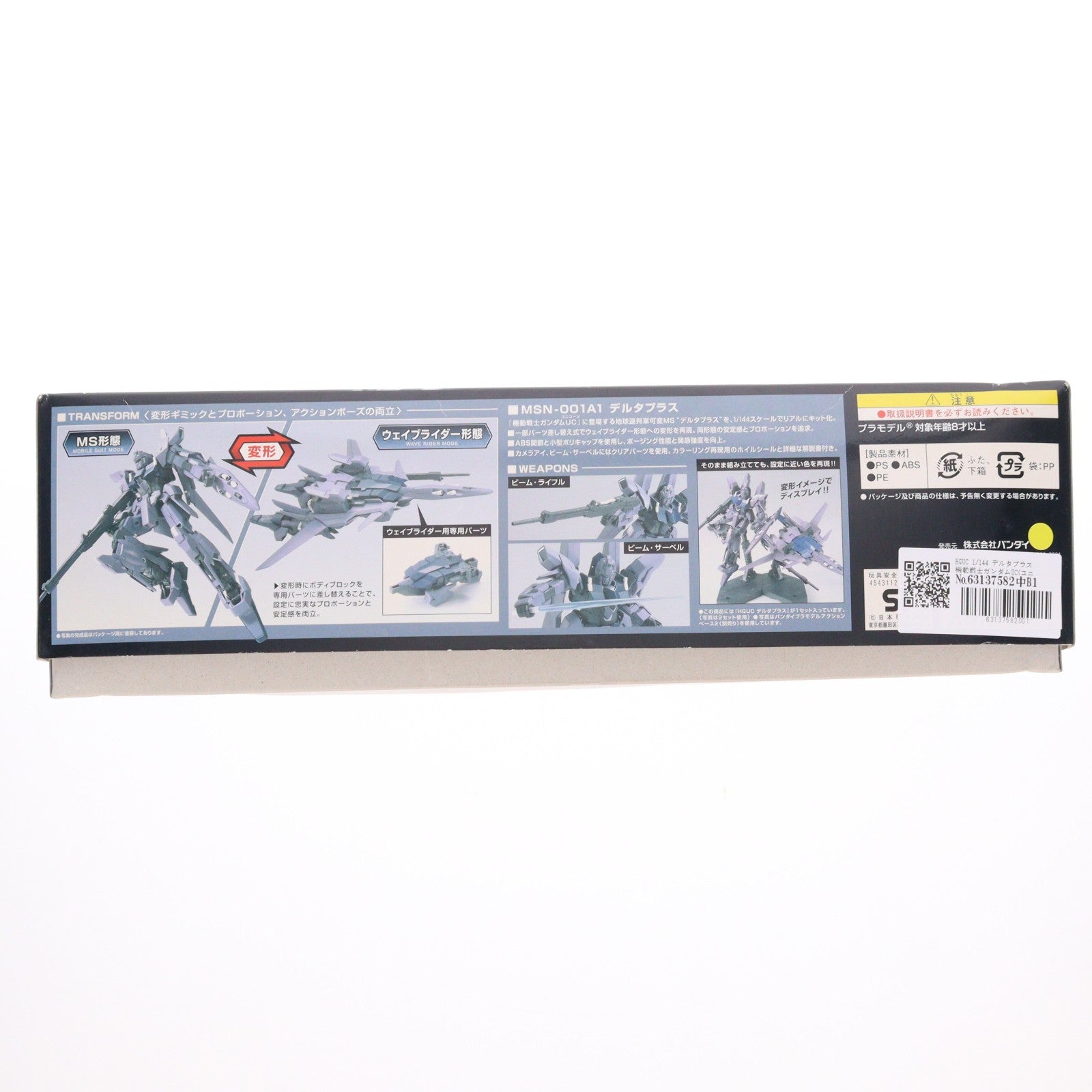 【中古即納】[PTM] HGUC 1/144 デルタプラス 機動戦士ガンダムUC(ユニコーン) プラモデル(0164265) バンダイ(20190730)