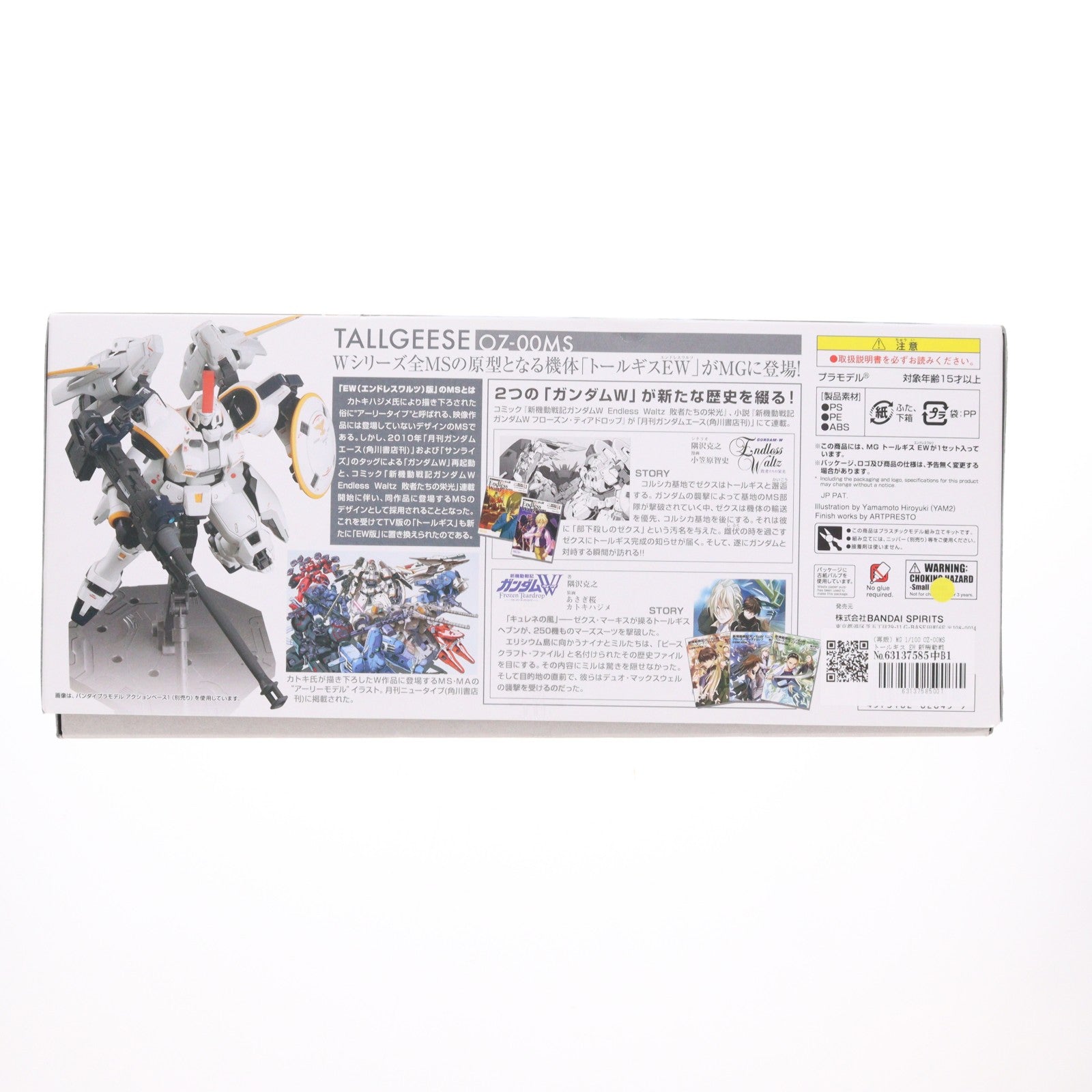 【中古即納】[PTM] (再販) MG 1/100 OZ-00MS トールギス EW 新機動戦記ガンダムW Endless Waltz(ウイング エンドレスワルツ) 敗者たちの栄光 プラモデル(0180759)(5062845) バンダイスピリッツ(20250827)