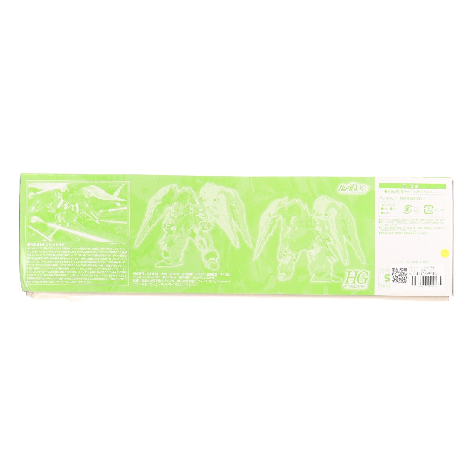 【中古即納】[PTM] プレミアムバンダイ限定 HGUC 1/144 NZ-666 クシャトリヤ パールクリアバインダーVer. 機動戦士ガンダムUC(ユニコーン) プラモデル(0175207) バンダイ(20120125)