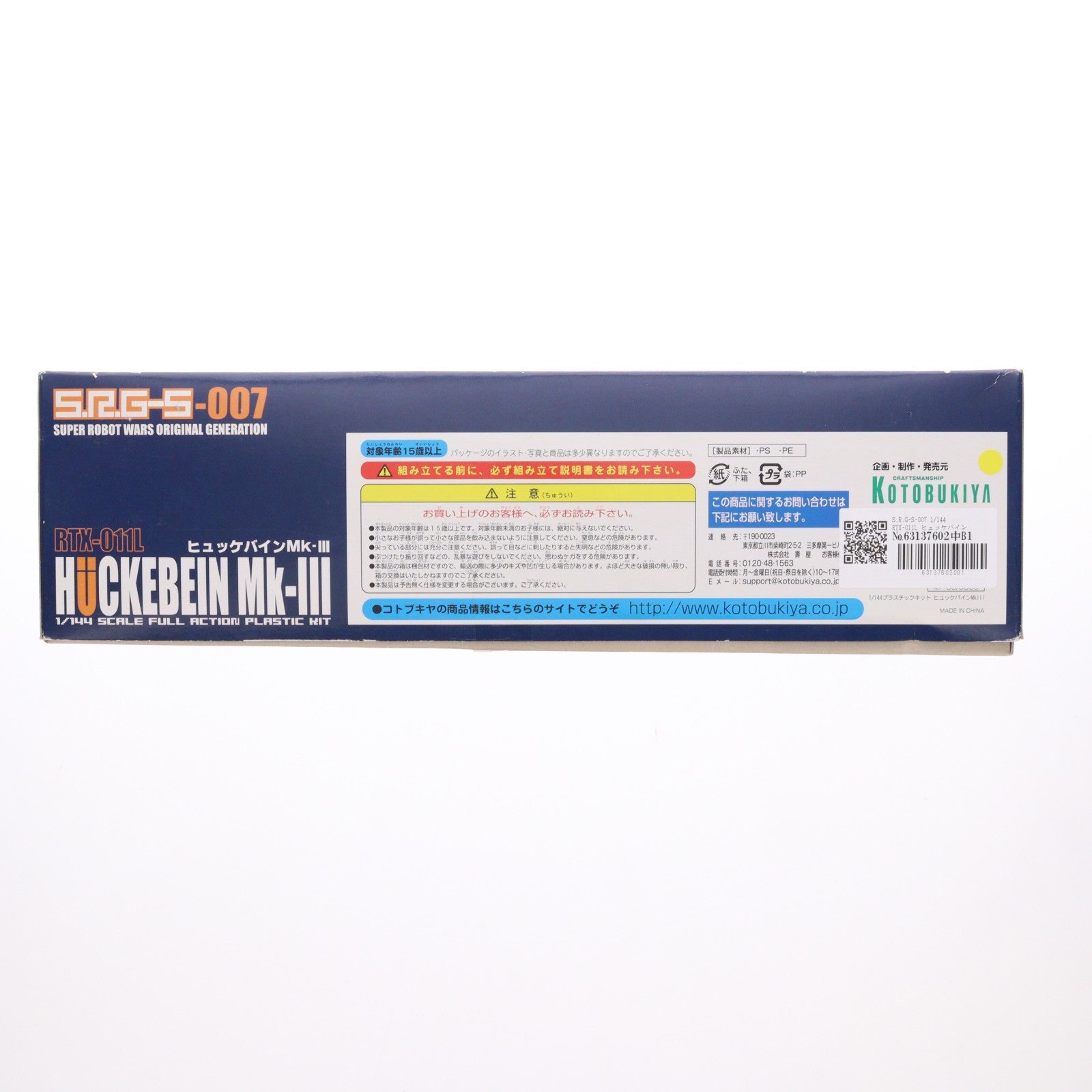 【中古即納】[PTM] S.R.G-S-007 1/144 RTX-011L ヒュッケバイン Mk-III スーパーロボット大戦OG プラモデル(KP-08) コトブキヤ(20051031)