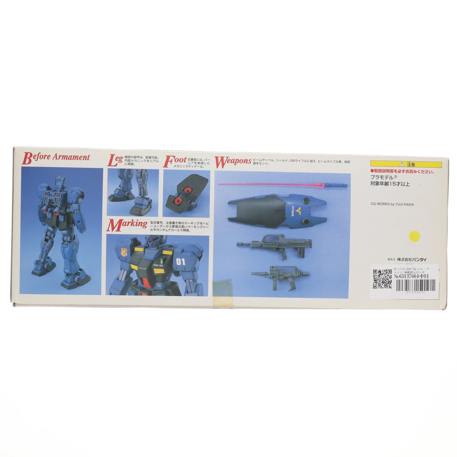 【中古即納】[PTM] MG 1/100 RGM-79Q ジム・クゥエル 機動戦士ガンダム0083 STARDUST MEMORY(スターダストメモリー) プラモデル(0071692) バンダイ(19991231)