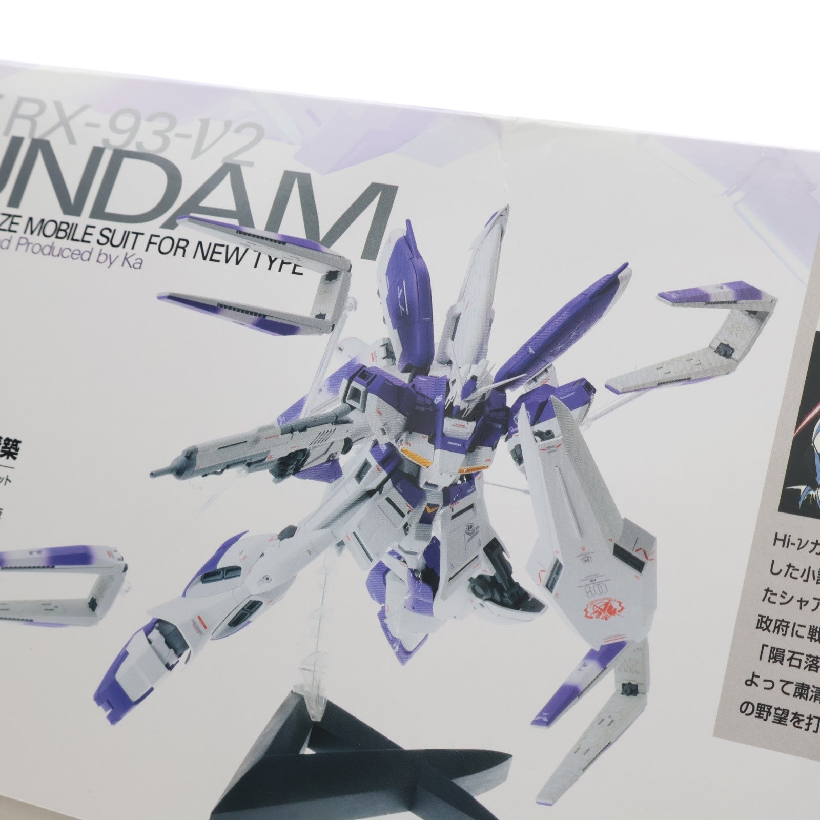 【中古即納】[PTM] MG 1/100 RX-93-ν2 Hi-νガンダム Ver.Ka 機動戦士ガンダム 逆襲のシャア ベルトーチカ・チルドレン プラモデル(0192078) バンダイ(20200926)