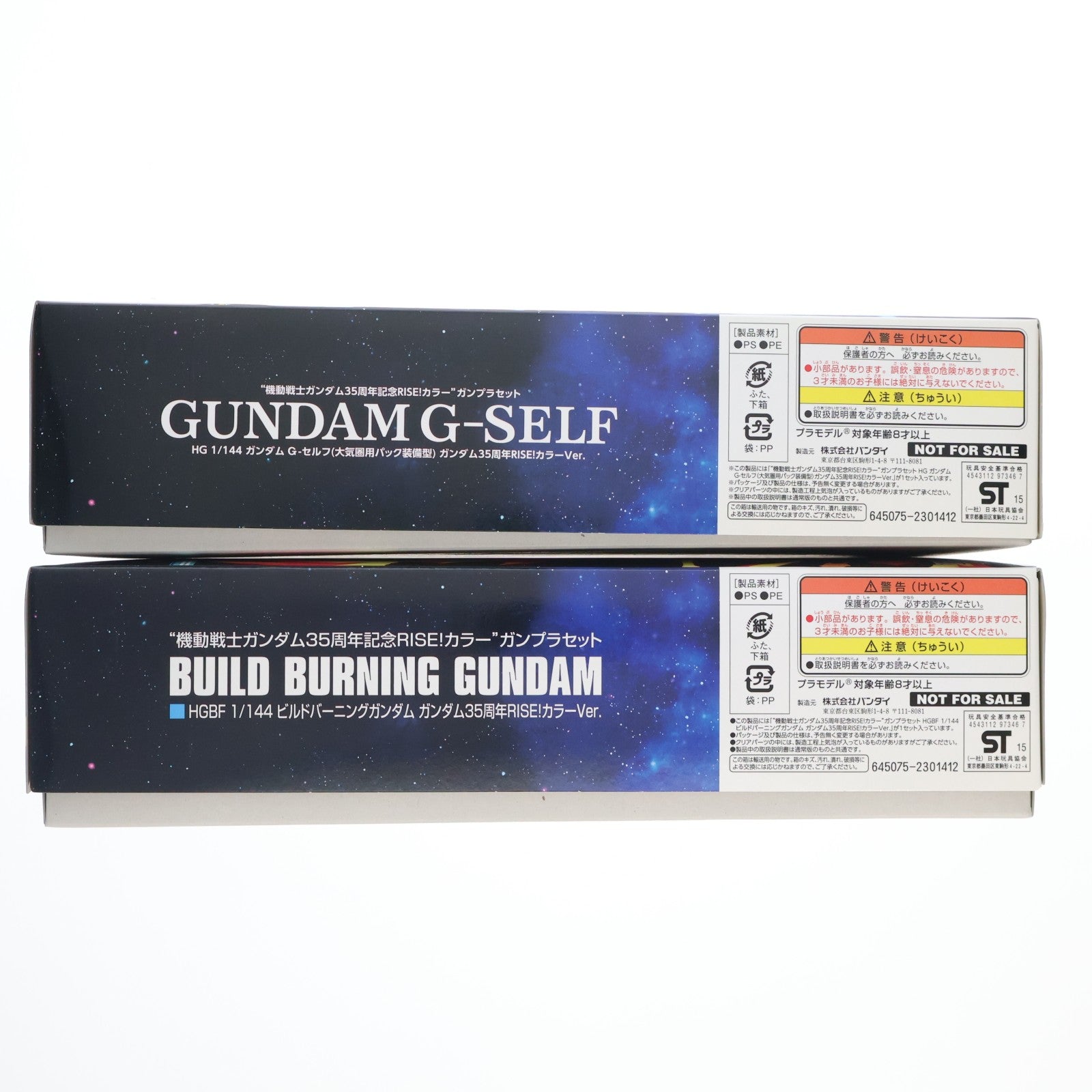 【中古即納】[PTM] HG 1/144 ガンダム35周年記念RISE!カラーガンプラセット 2015年 Gのコラボレーショントライキャンペーン賞品 ガンダム Gのレコンギスタ×ガンダムビルドファイターズトライ プラモデル バンダイ(20151231)